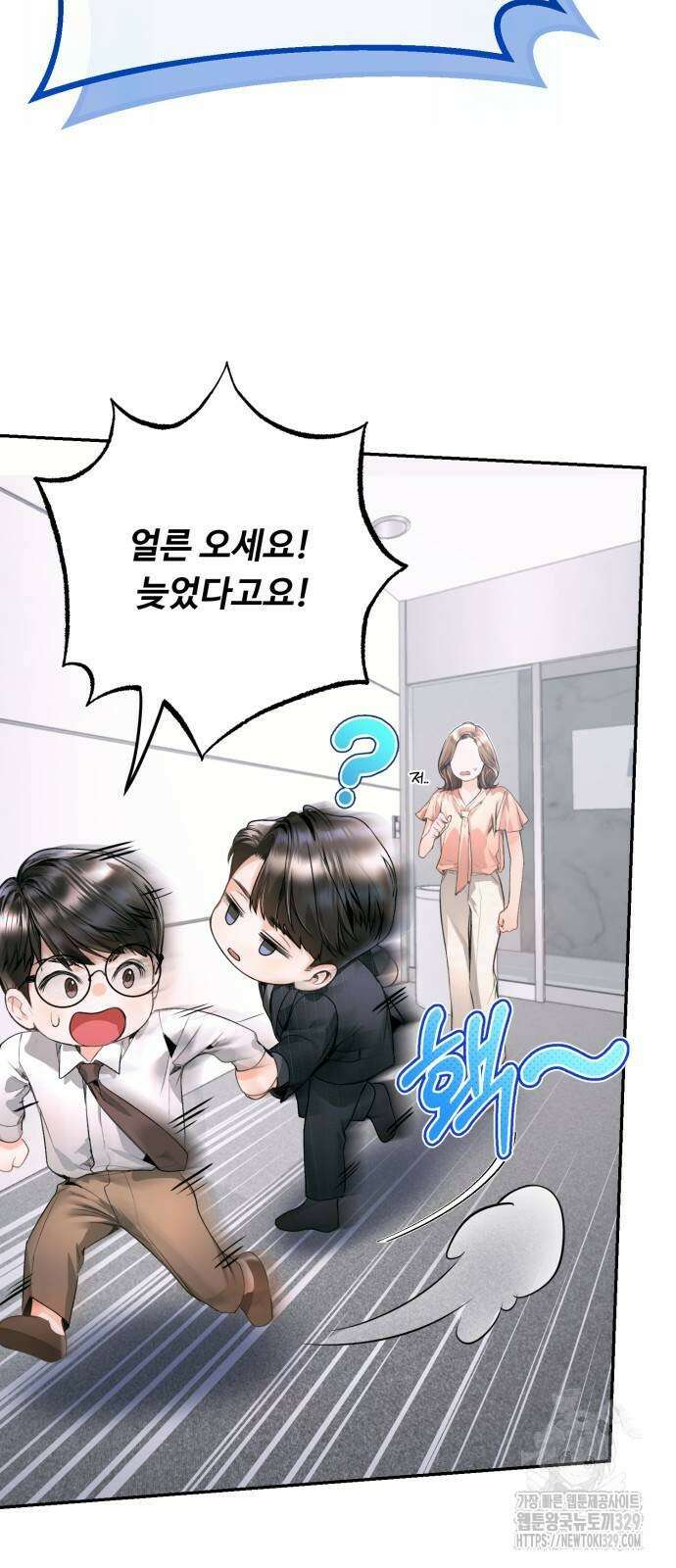 날 닮은 아이 10화 6