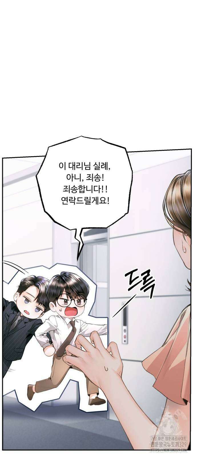 날 닮은 아이 10화 7