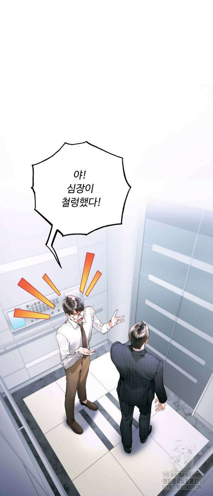 날 닮은 아이 10화 9