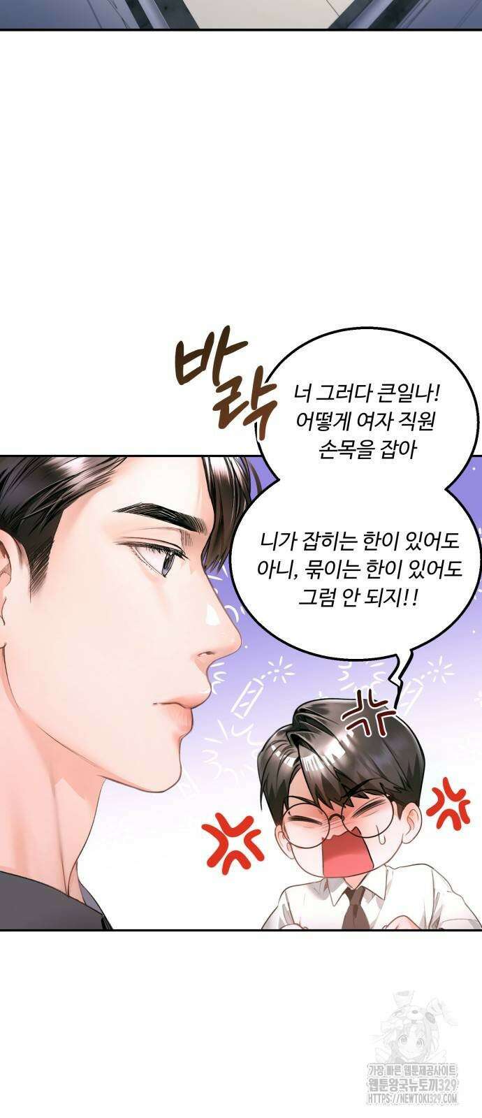 날 닮은 아이 10화 10