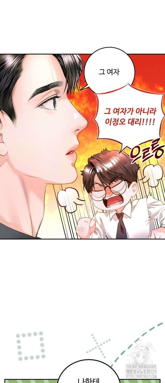 날 닮은 아이 10화 11
