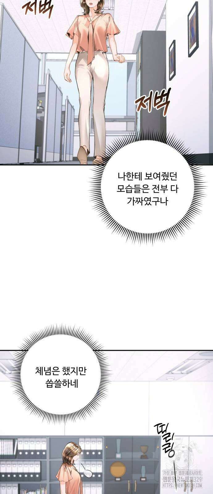 날 닮은 아이 10화 14