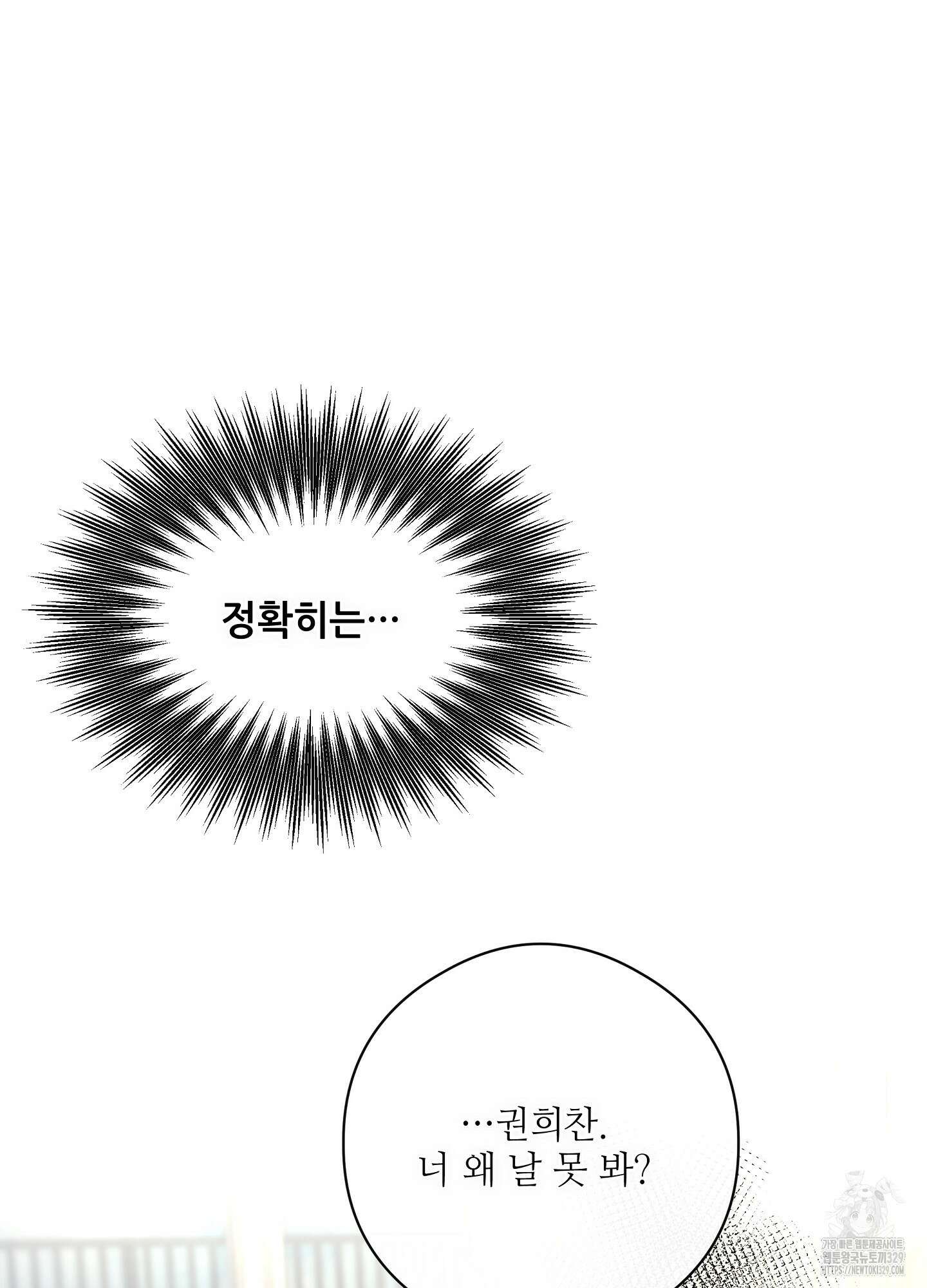 하프 오브 미 60화 2
