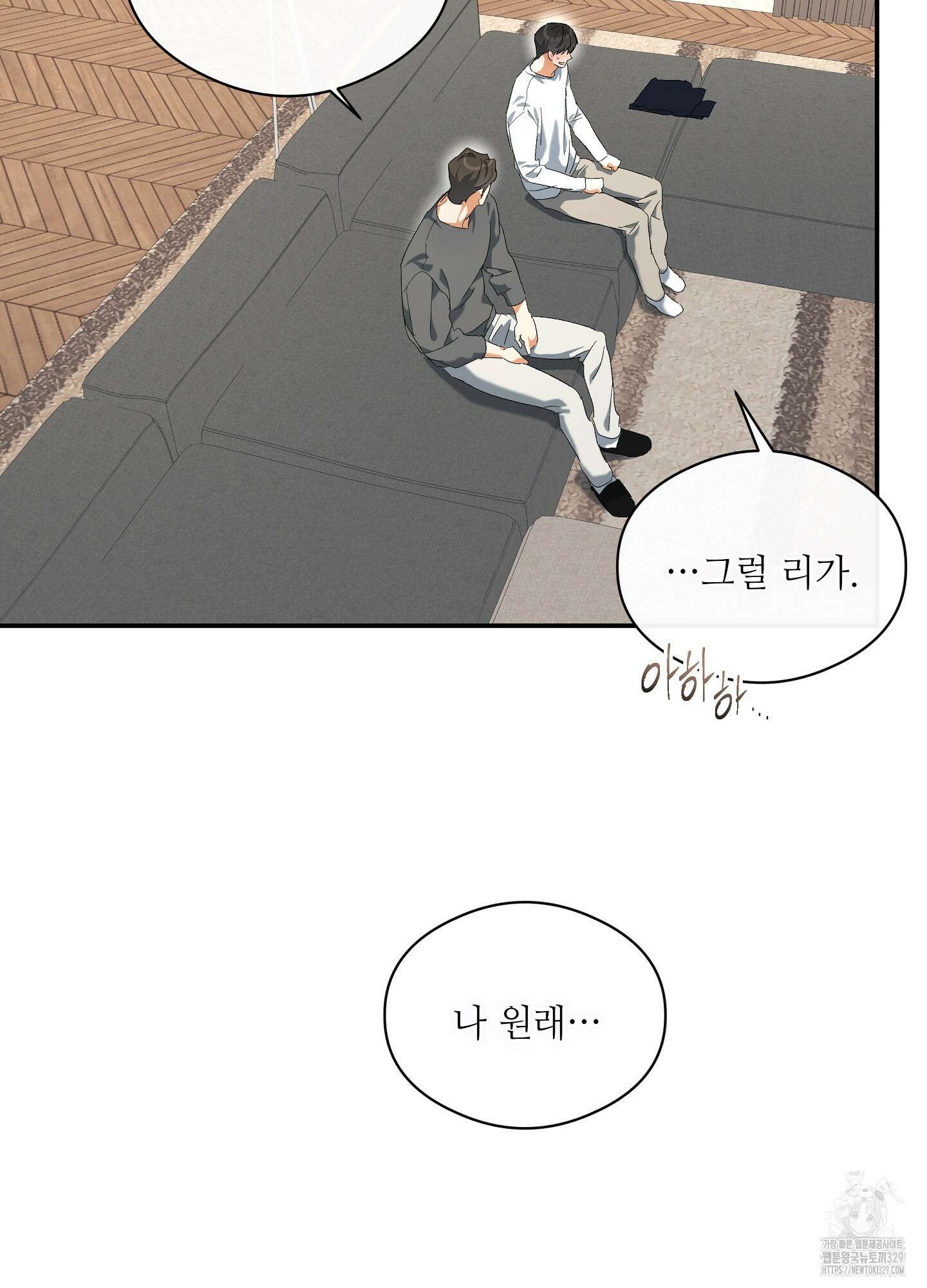 하프 오브 미 60화 6