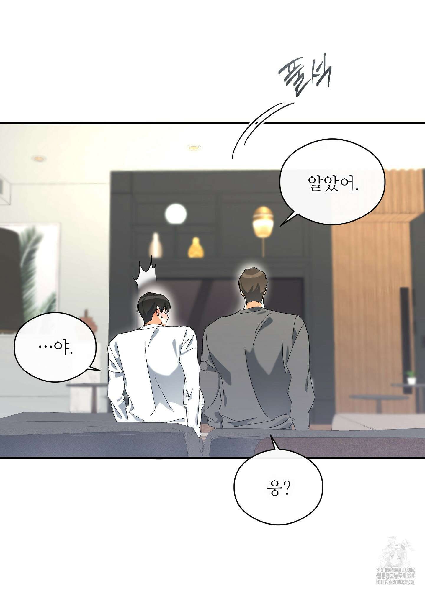 하프 오브 미 60화 11
