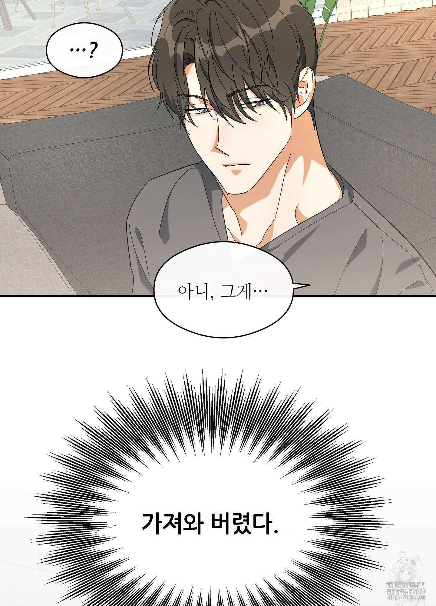 하프 오브 미 60화 13