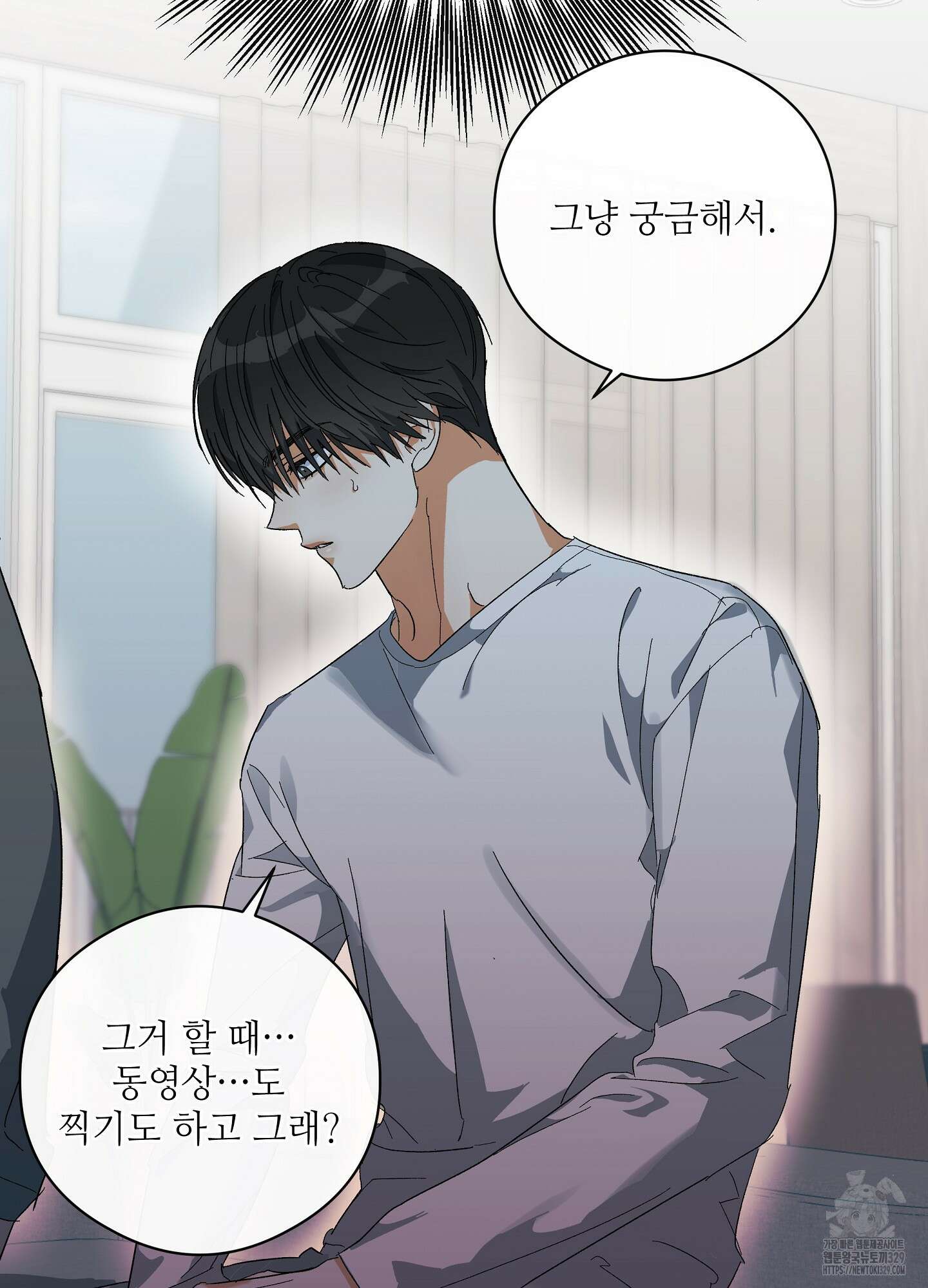 하프 오브 미 60화 14