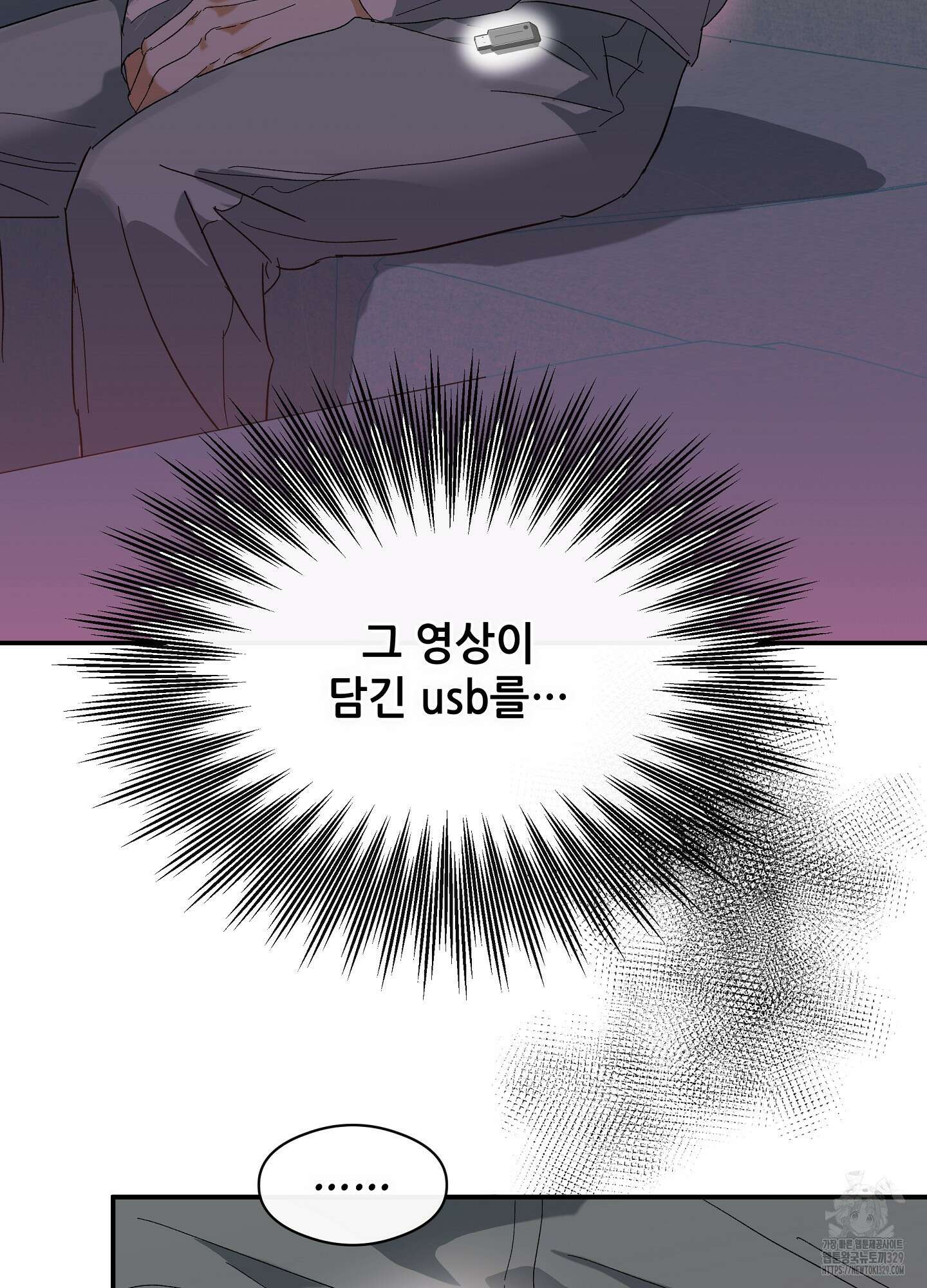 하프 오브 미 60화 15