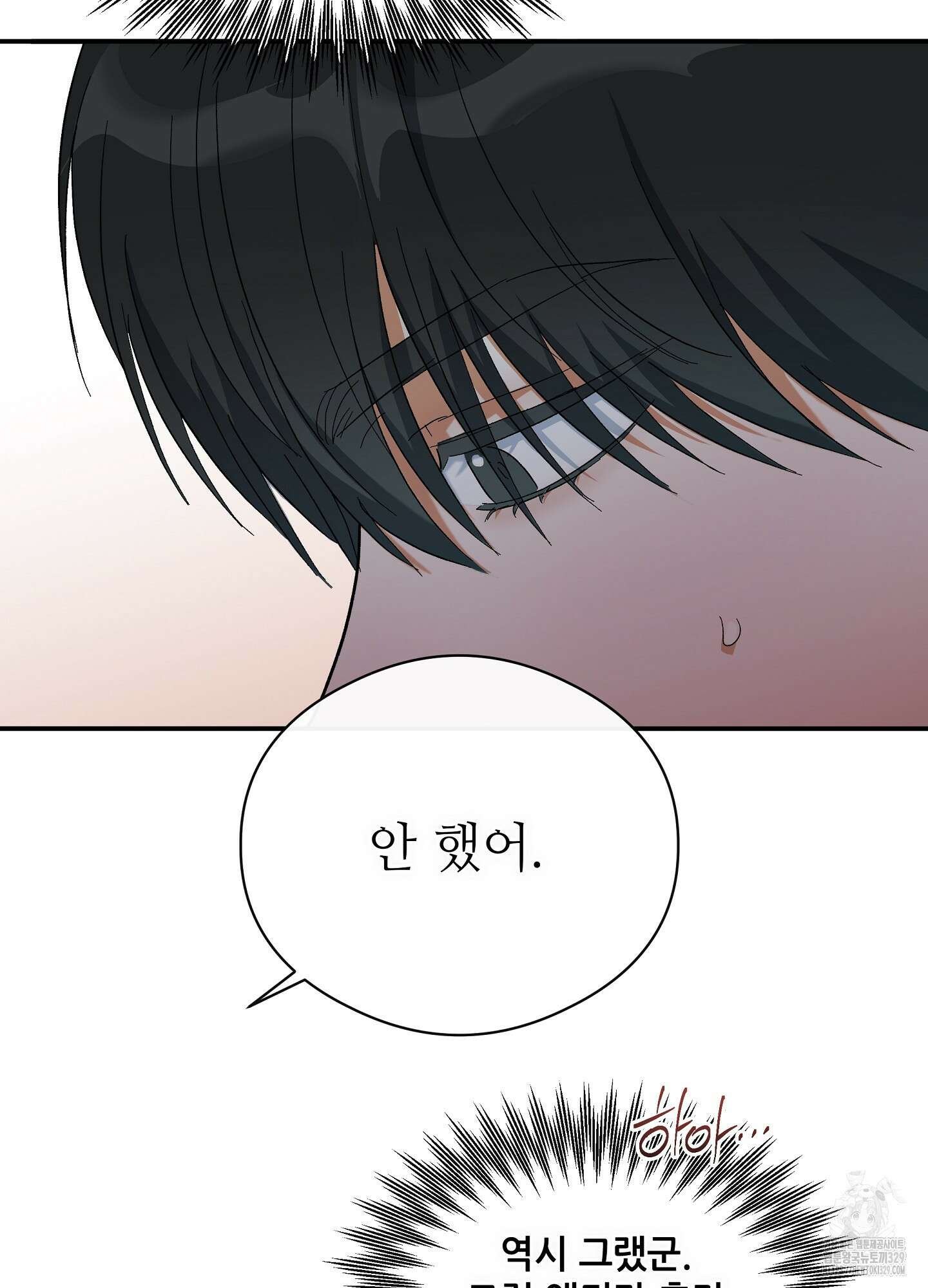 하프 오브 미 60화 17