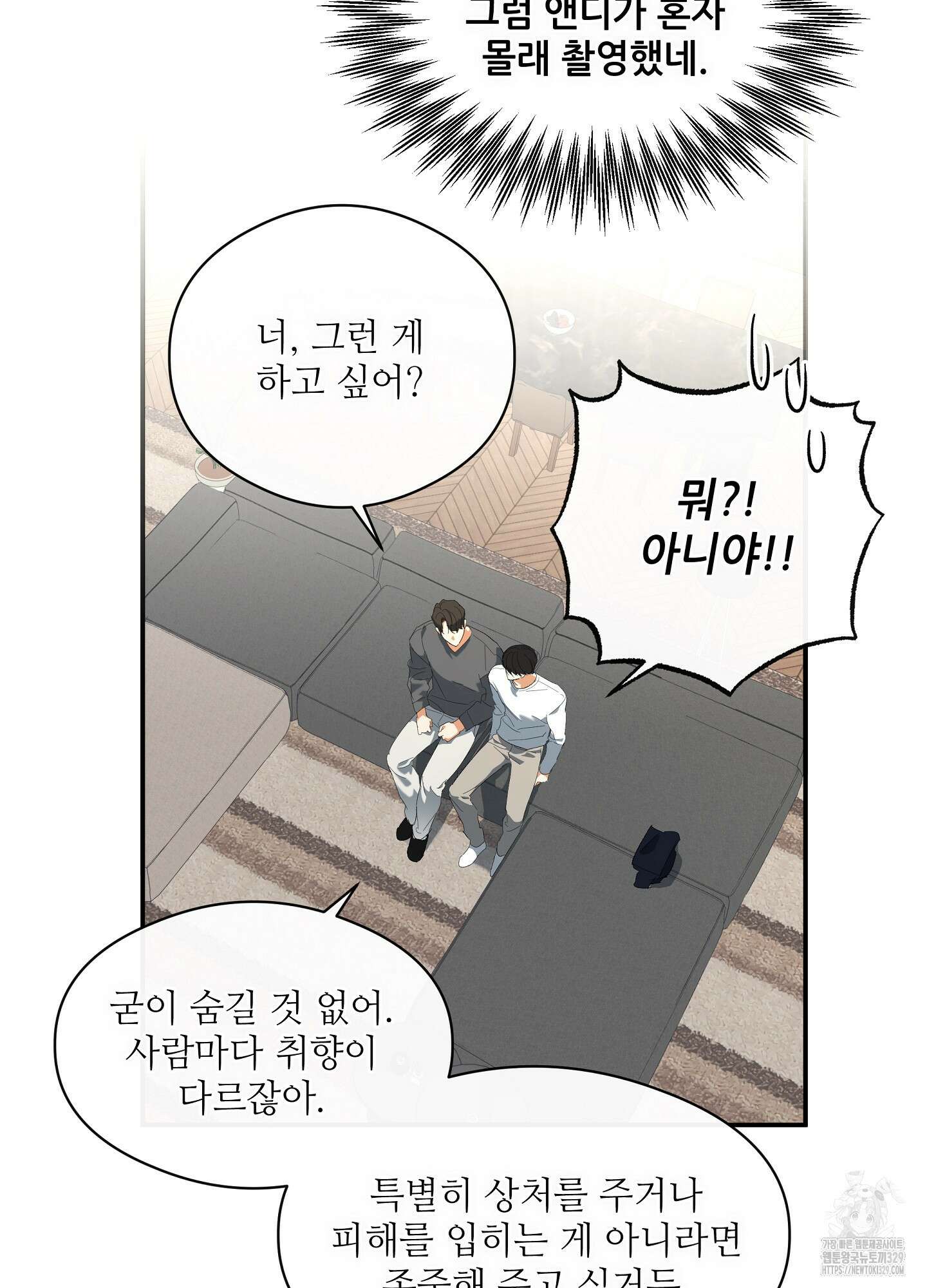 하프 오브 미 60화 18