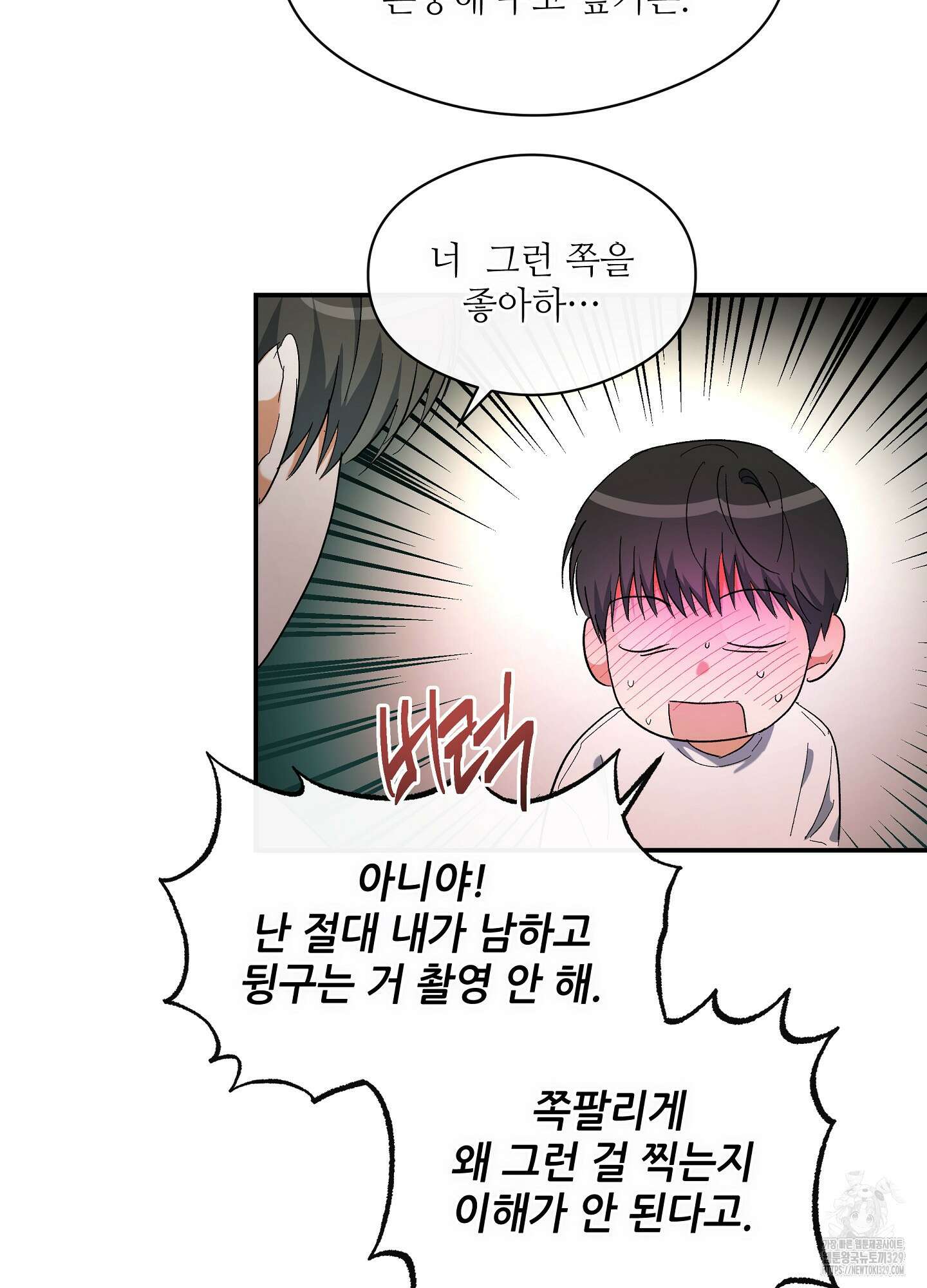 하프 오브 미 60화 19