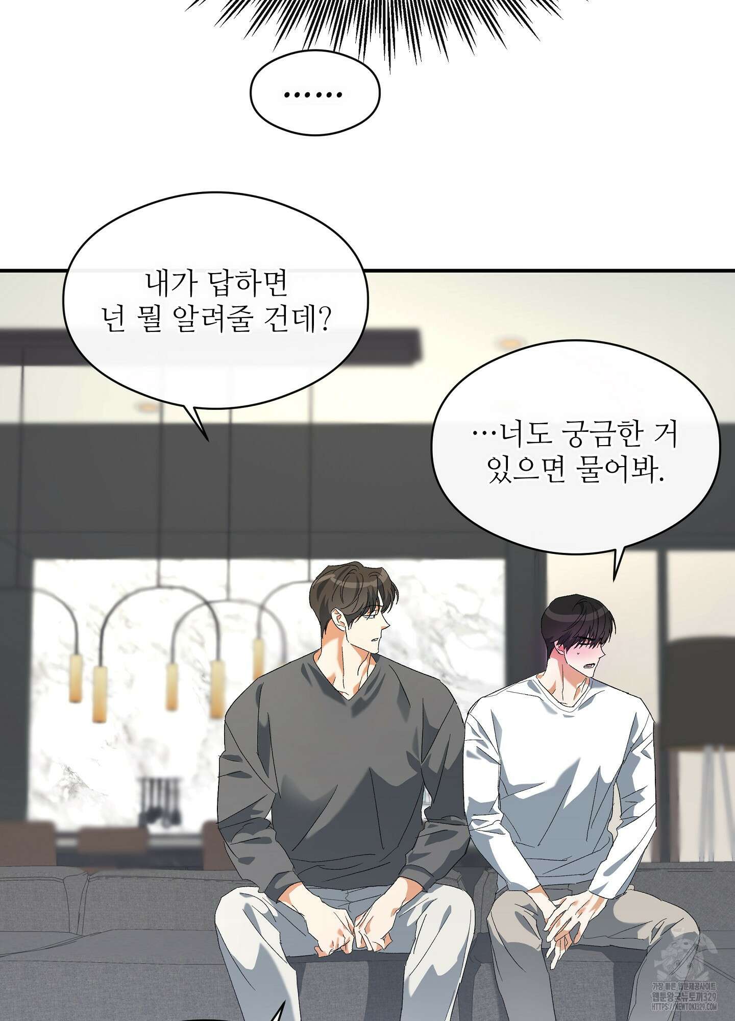 하프 오브 미 60화 22