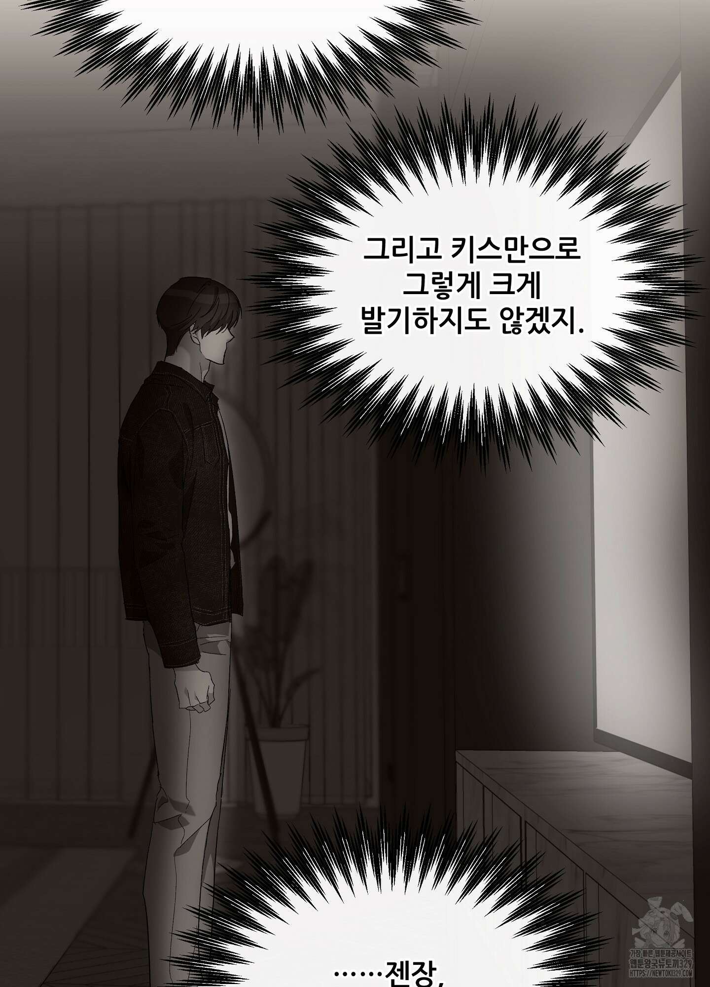 하프 오브 미 60화 24