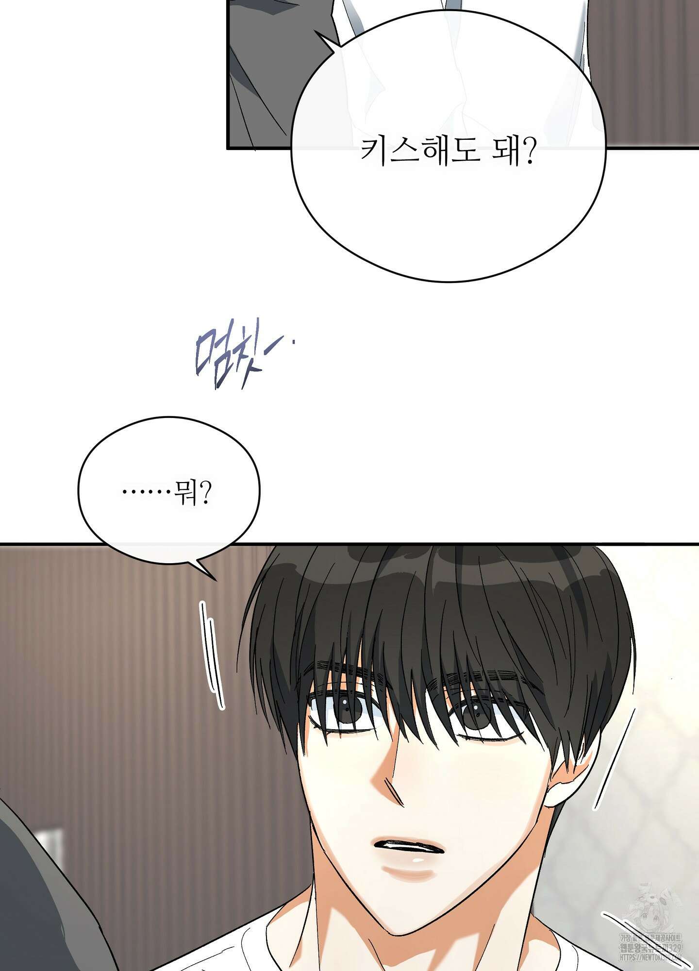 하프 오브 미 60화 26