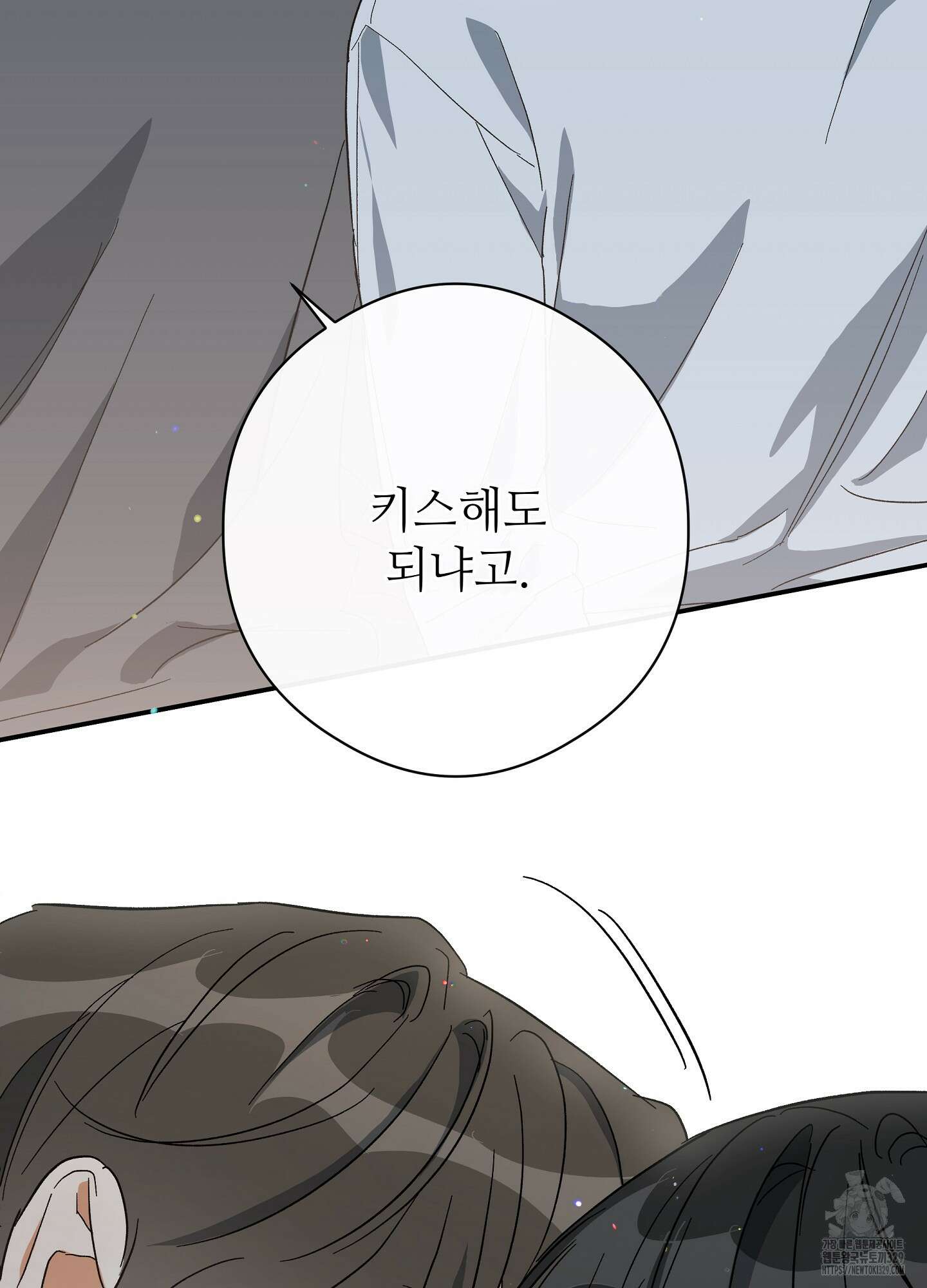 하프 오브 미 60화 28