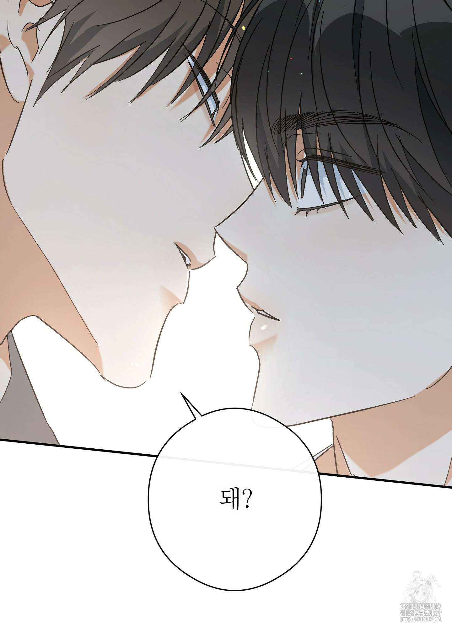 하프 오브 미 60화 29
