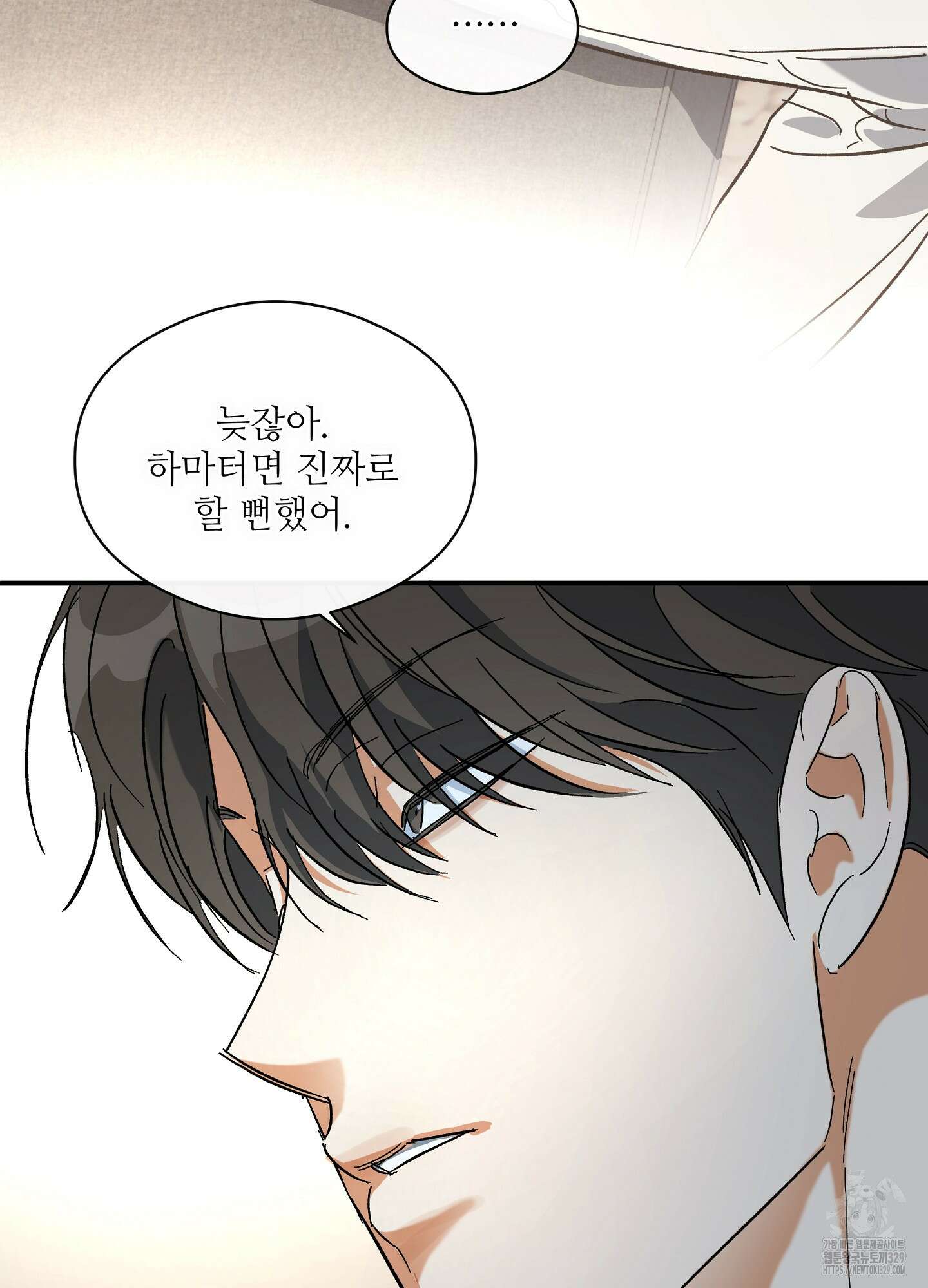 하프 오브 미 60화 33