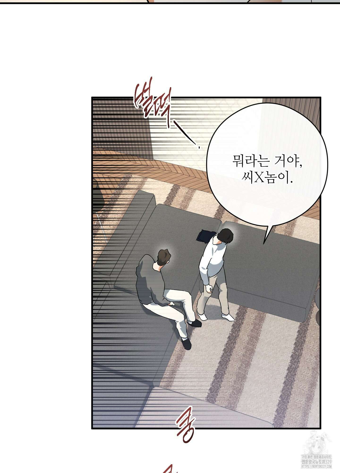 하프 오브 미 60화 34