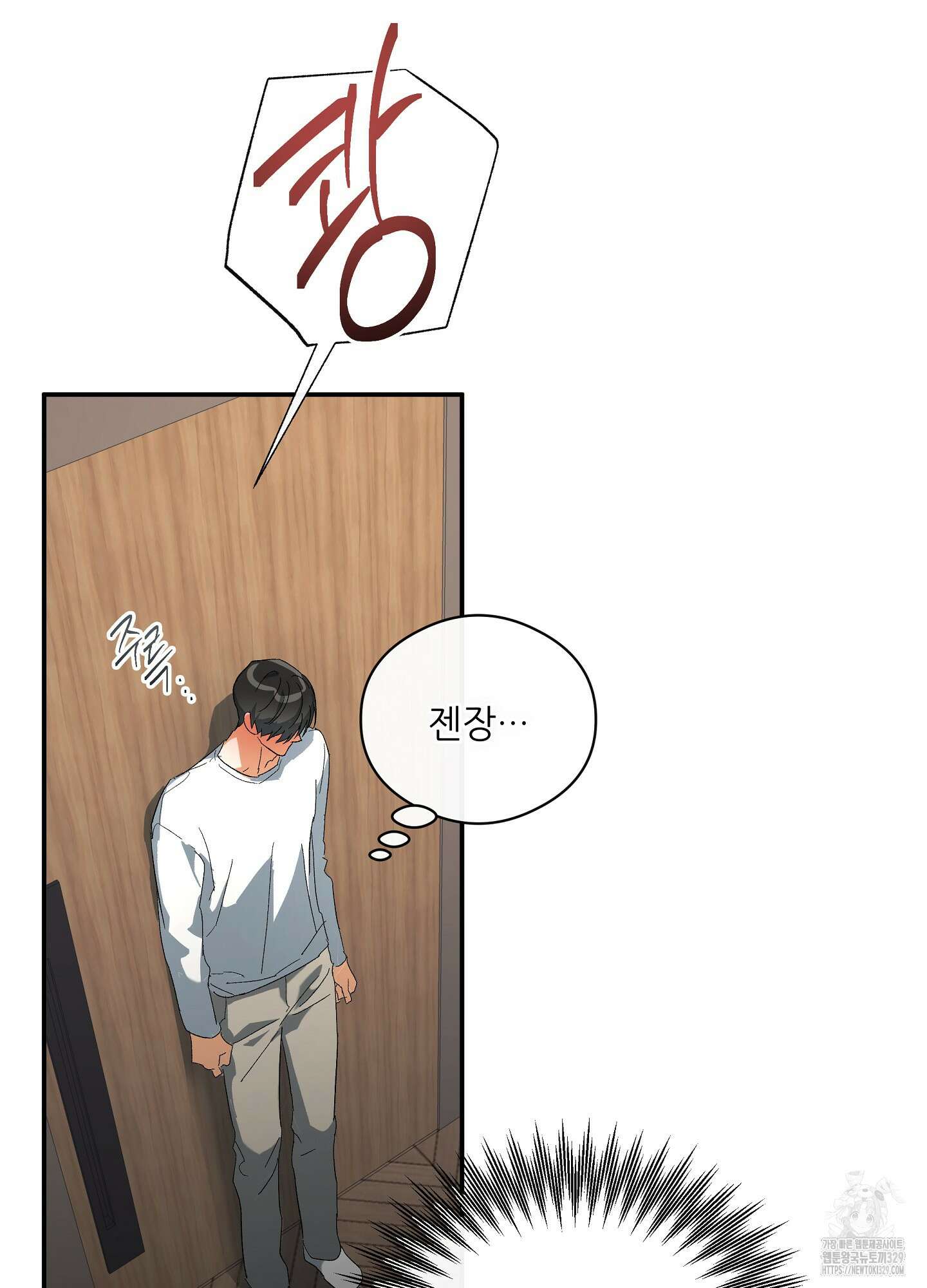하프 오브 미 60화 36