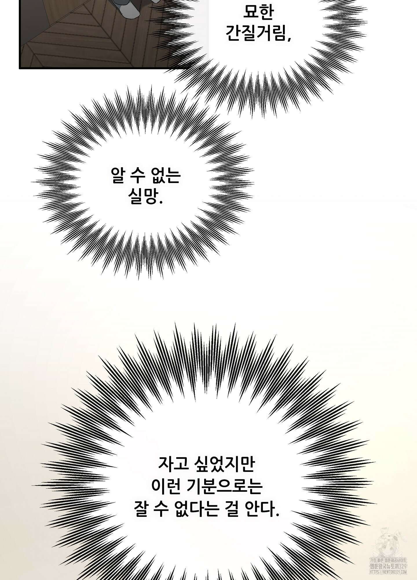 하프 오브 미 60화 37