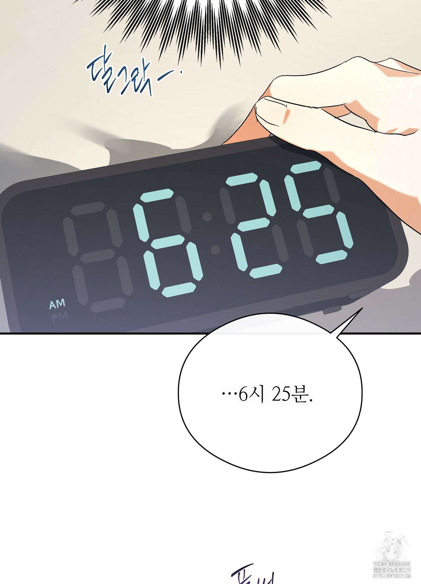 하프 오브 미 60화 38