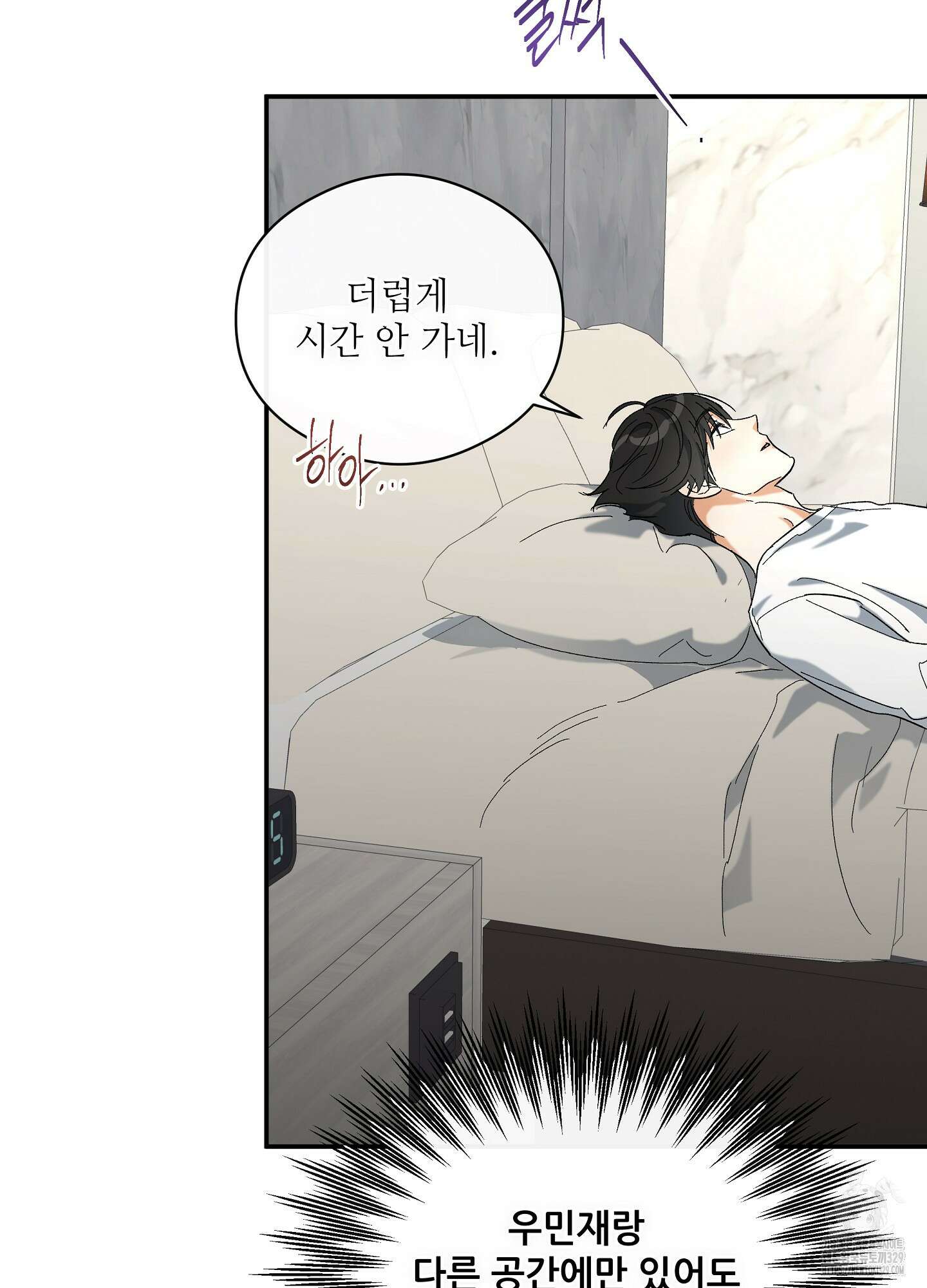 하프 오브 미 60화 39