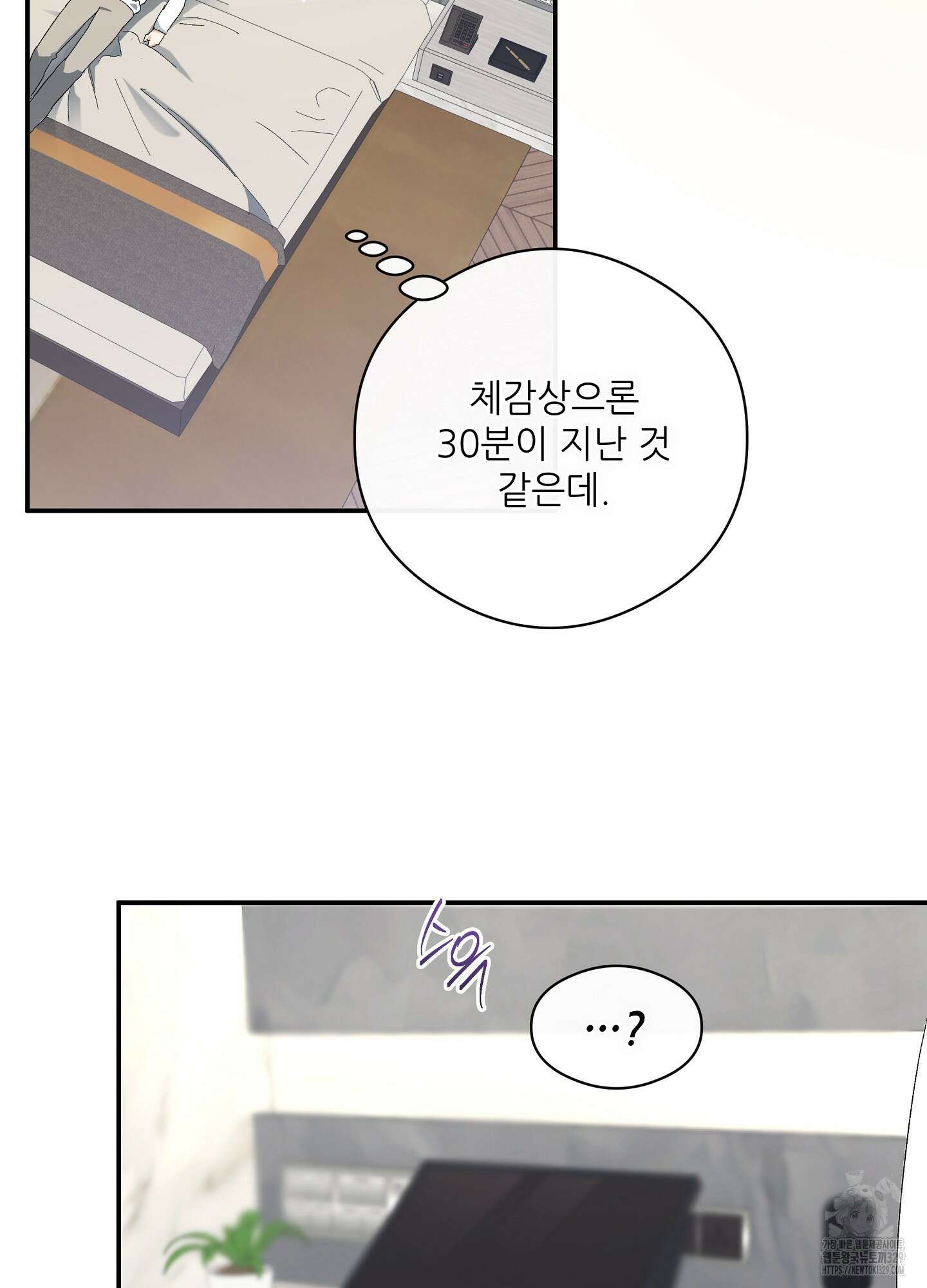 하프 오브 미 60화 44