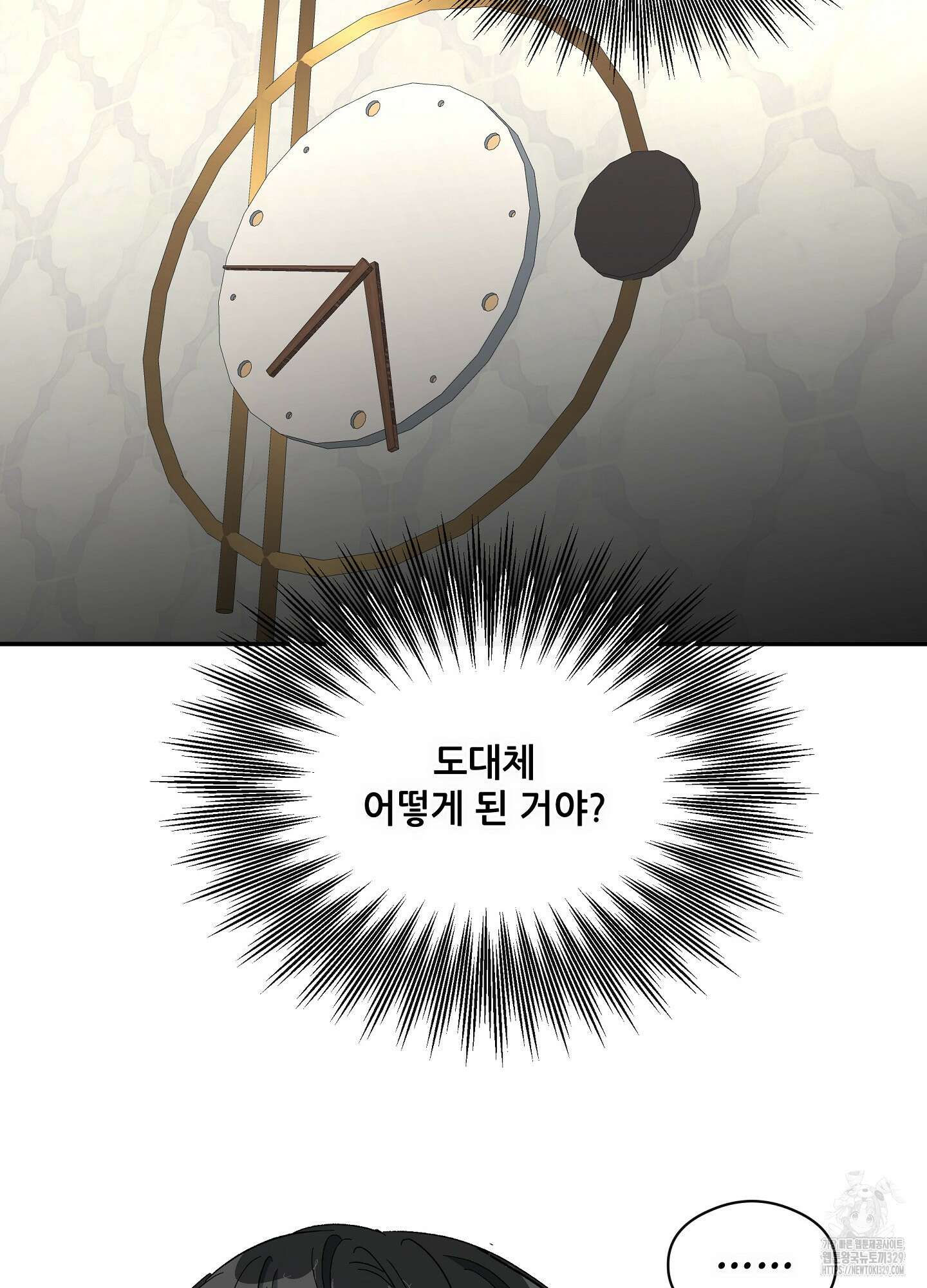 하프 오브 미 60화 47