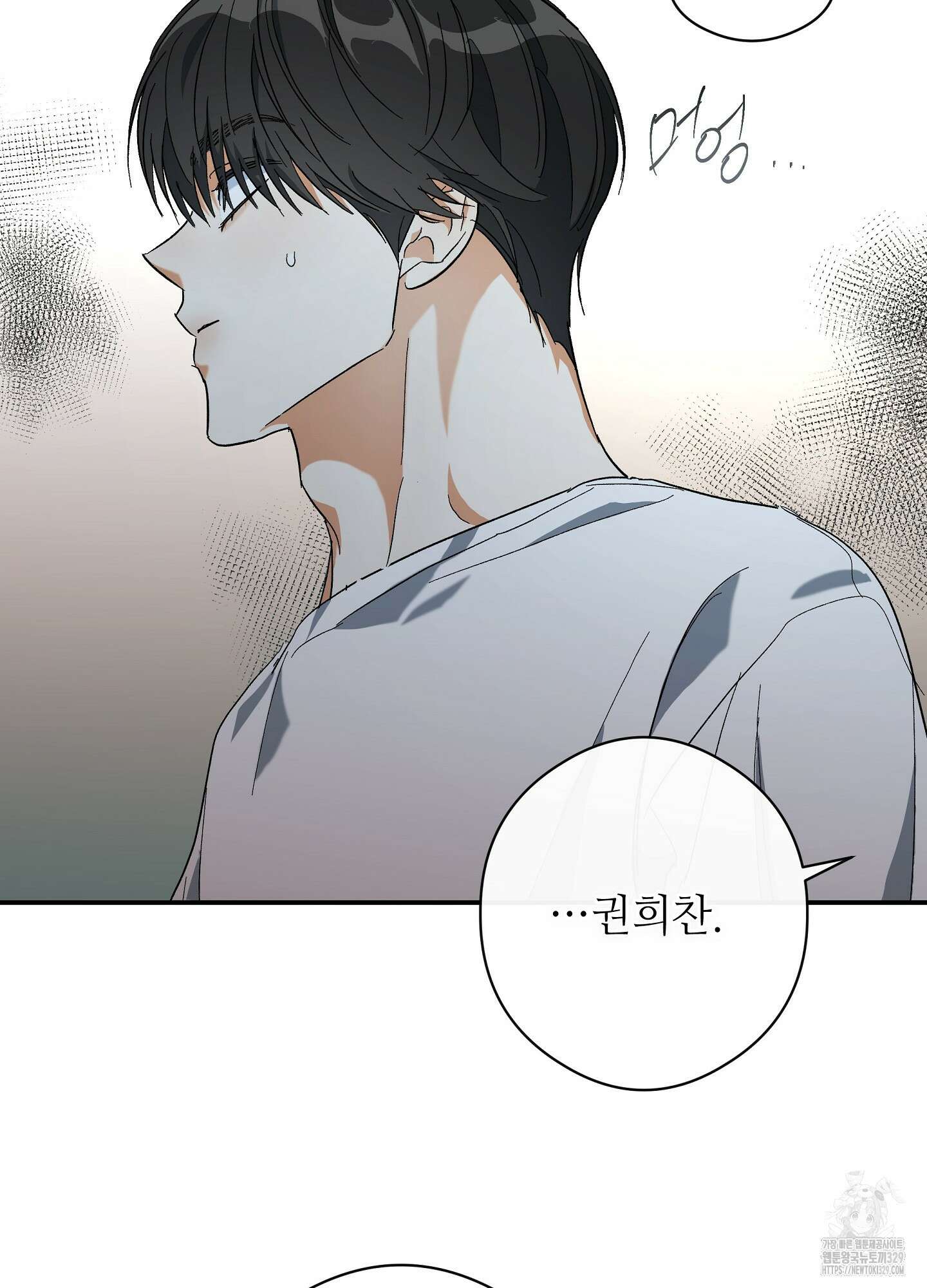하프 오브 미 60화 48