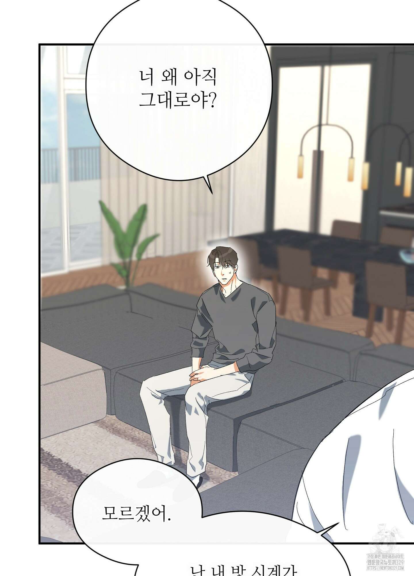 하프 오브 미 60화 49