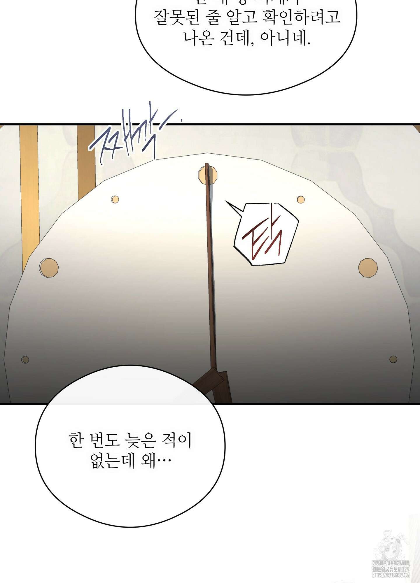 하프 오브 미 60화 50