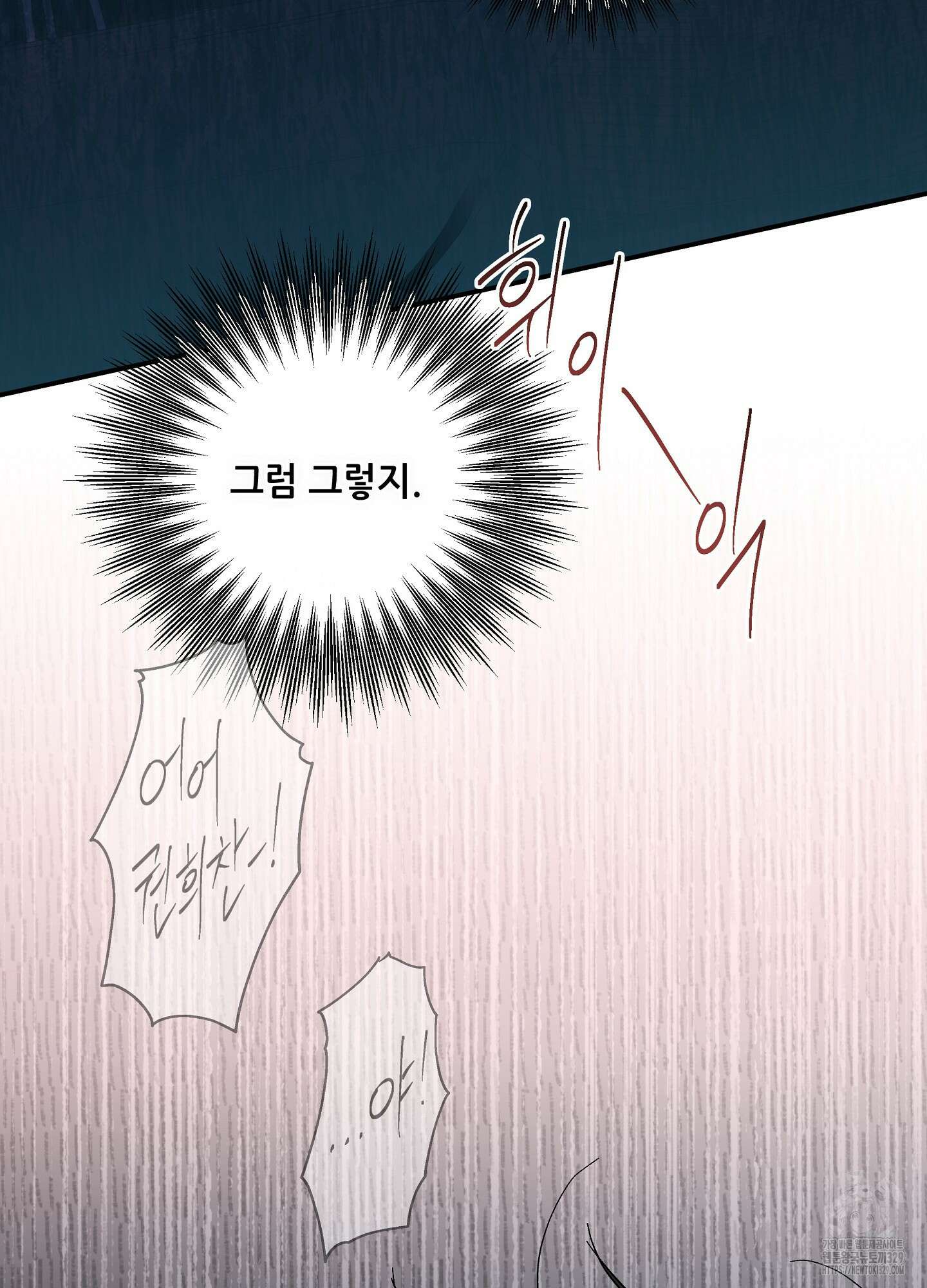 하프 오브 미 60화 52