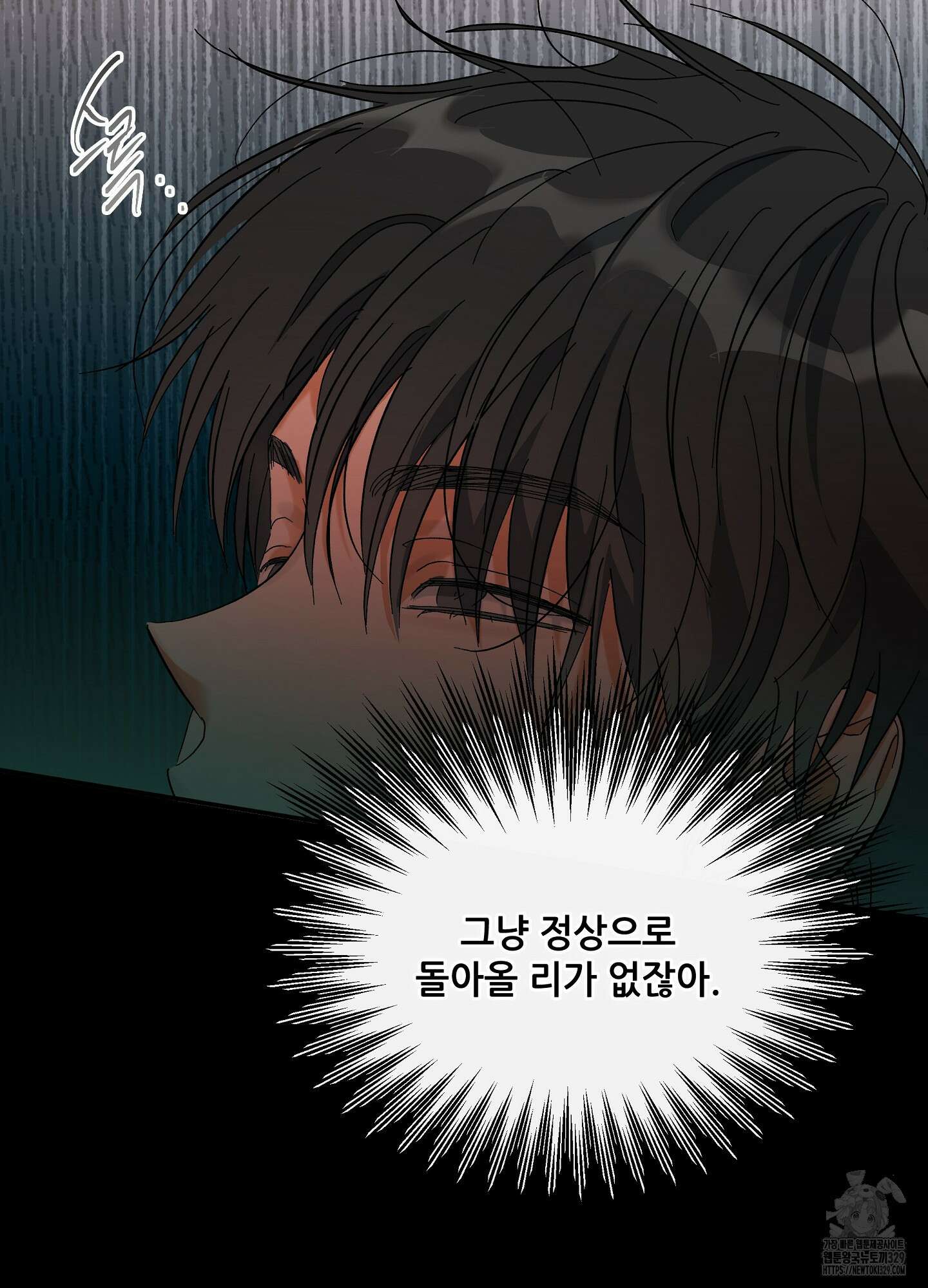 하프 오브 미 60화 53