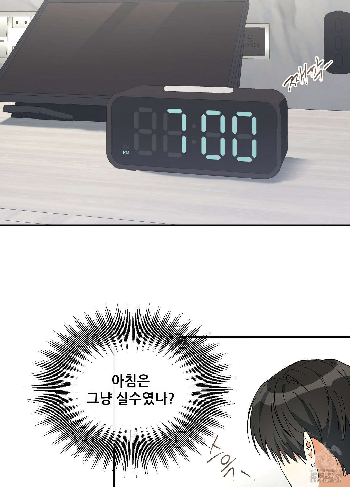 하프 오브 미 60화 57