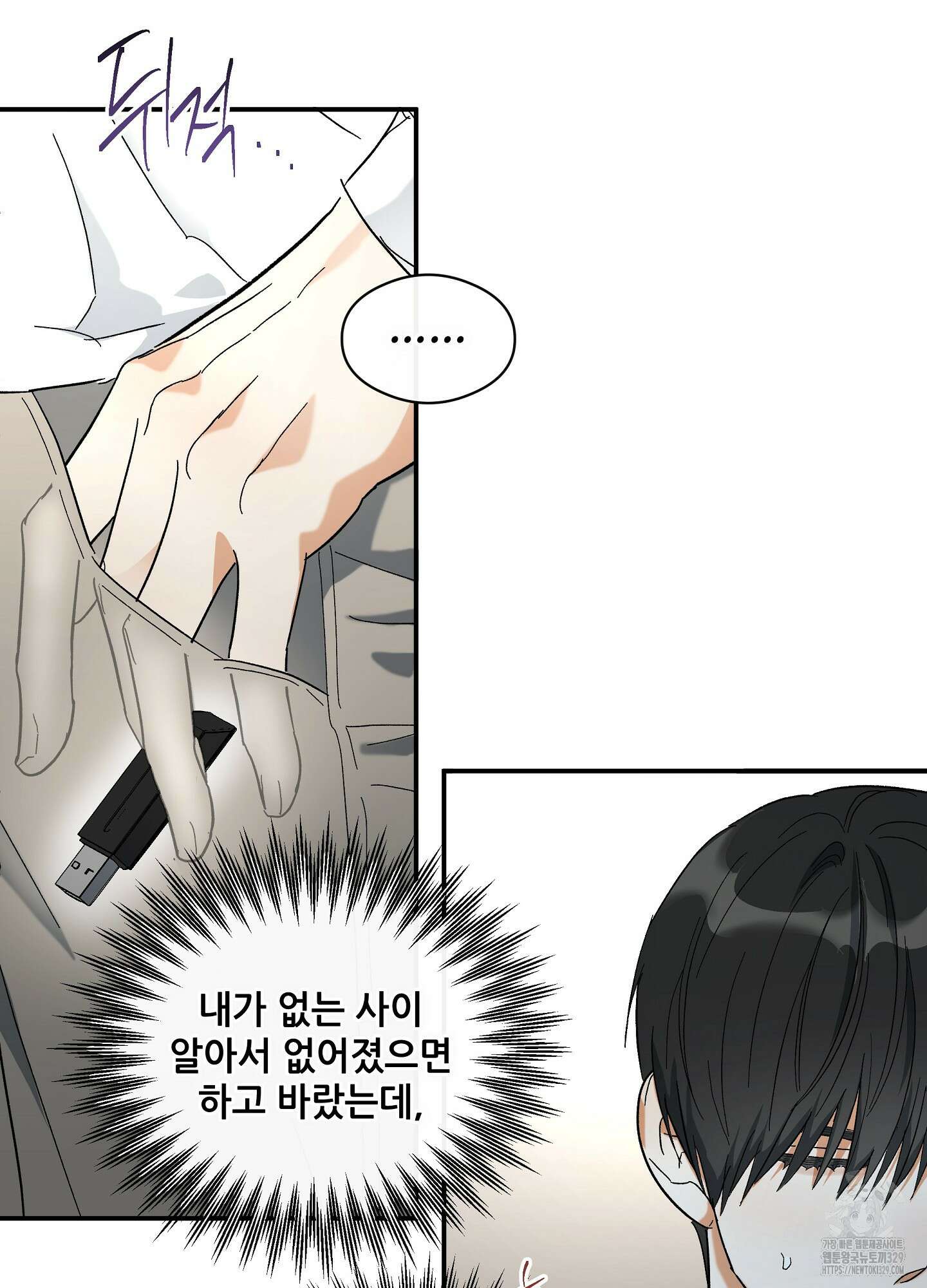 하프 오브 미 60화 60