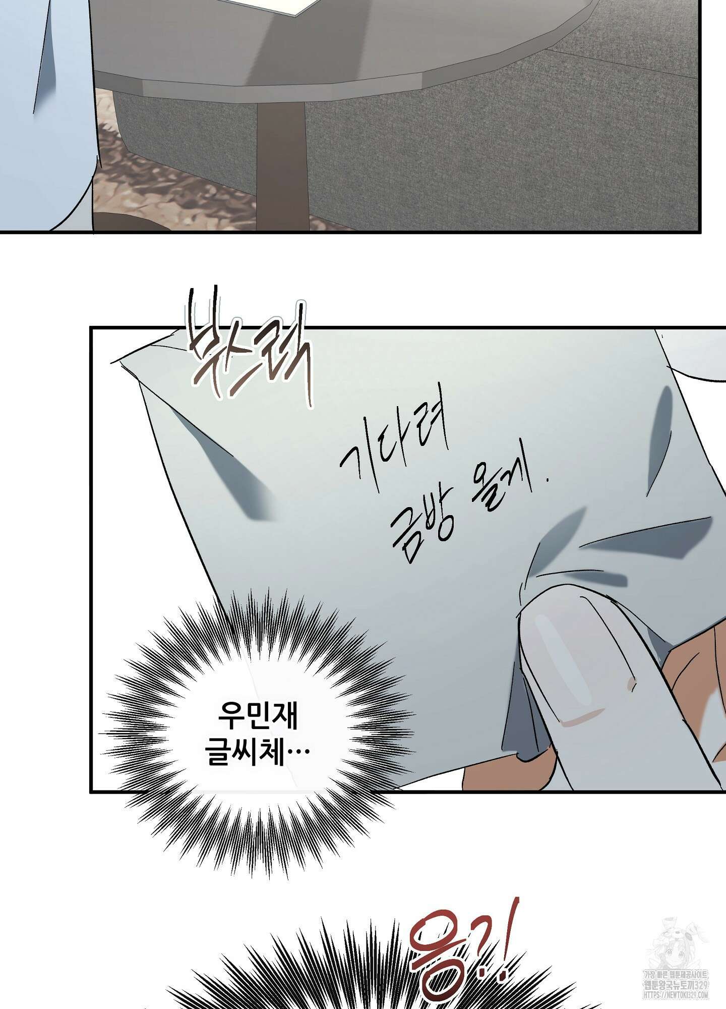 하프 오브 미 60화 62