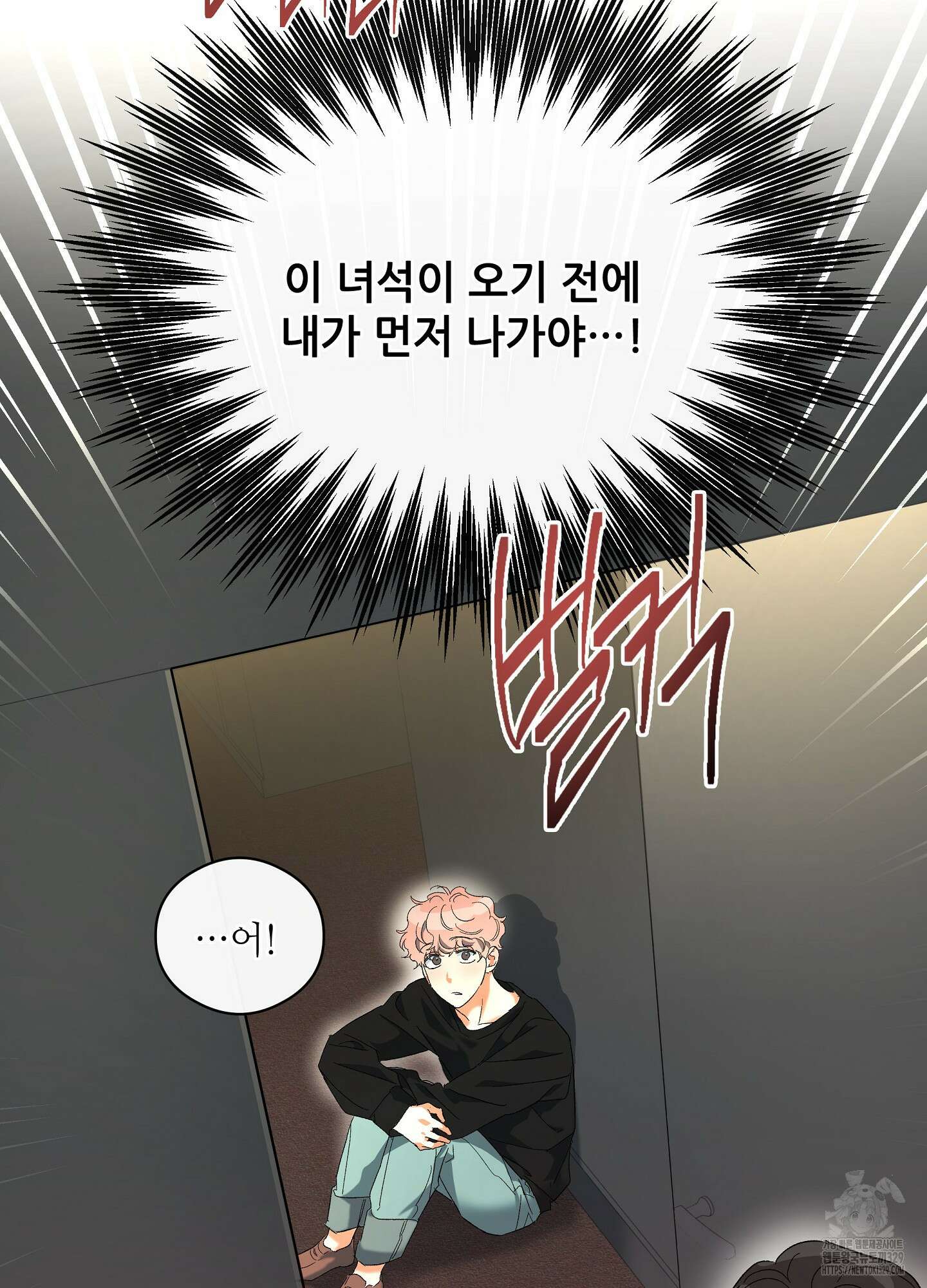 하프 오브 미 60화 64