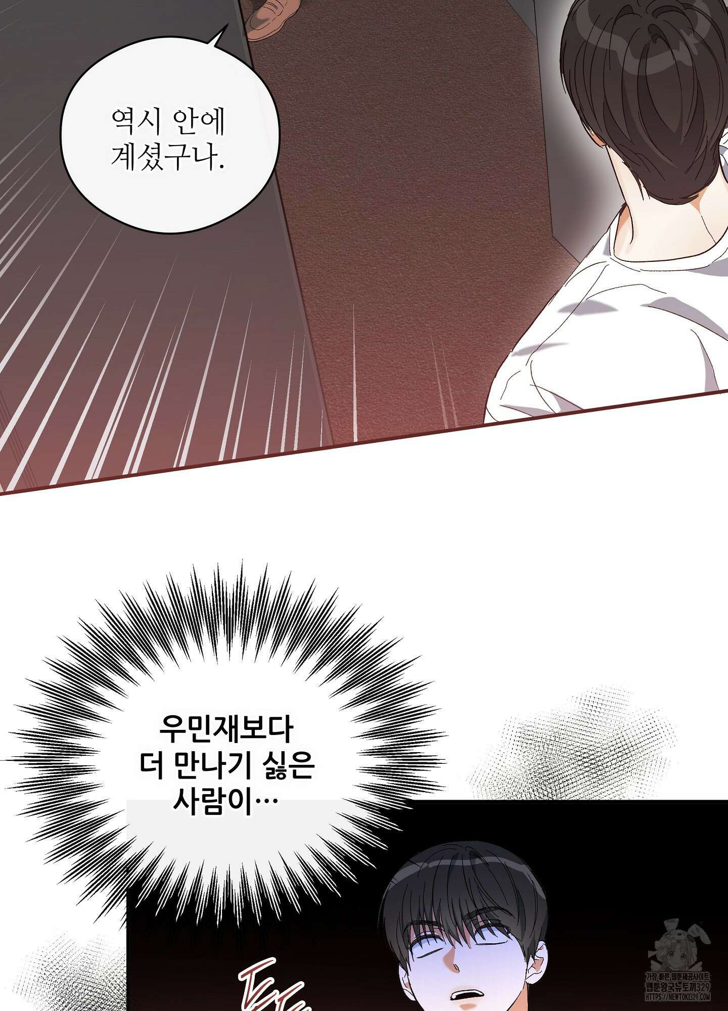 하프 오브 미 60화 65