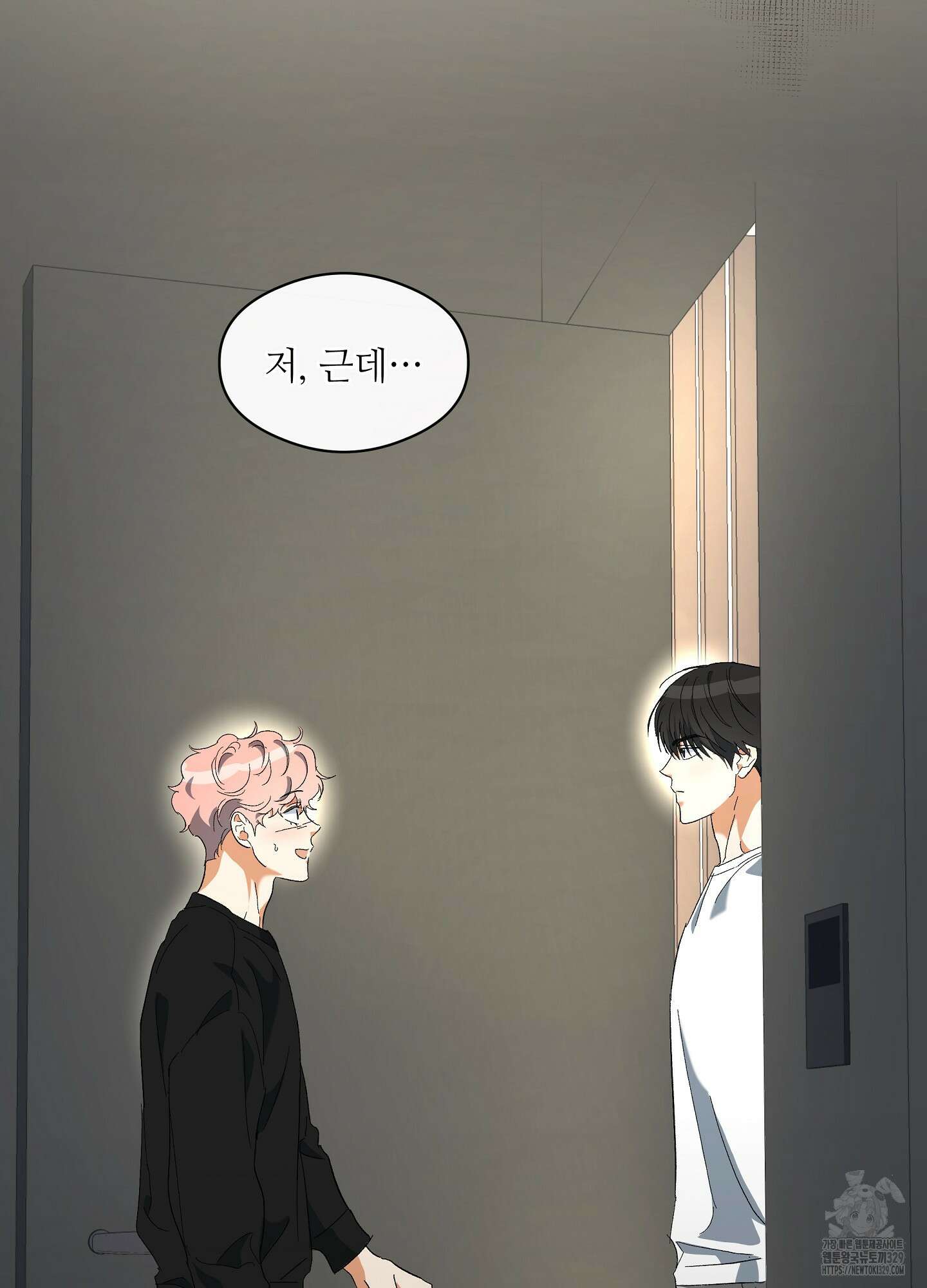 하프 오브 미 60화 67