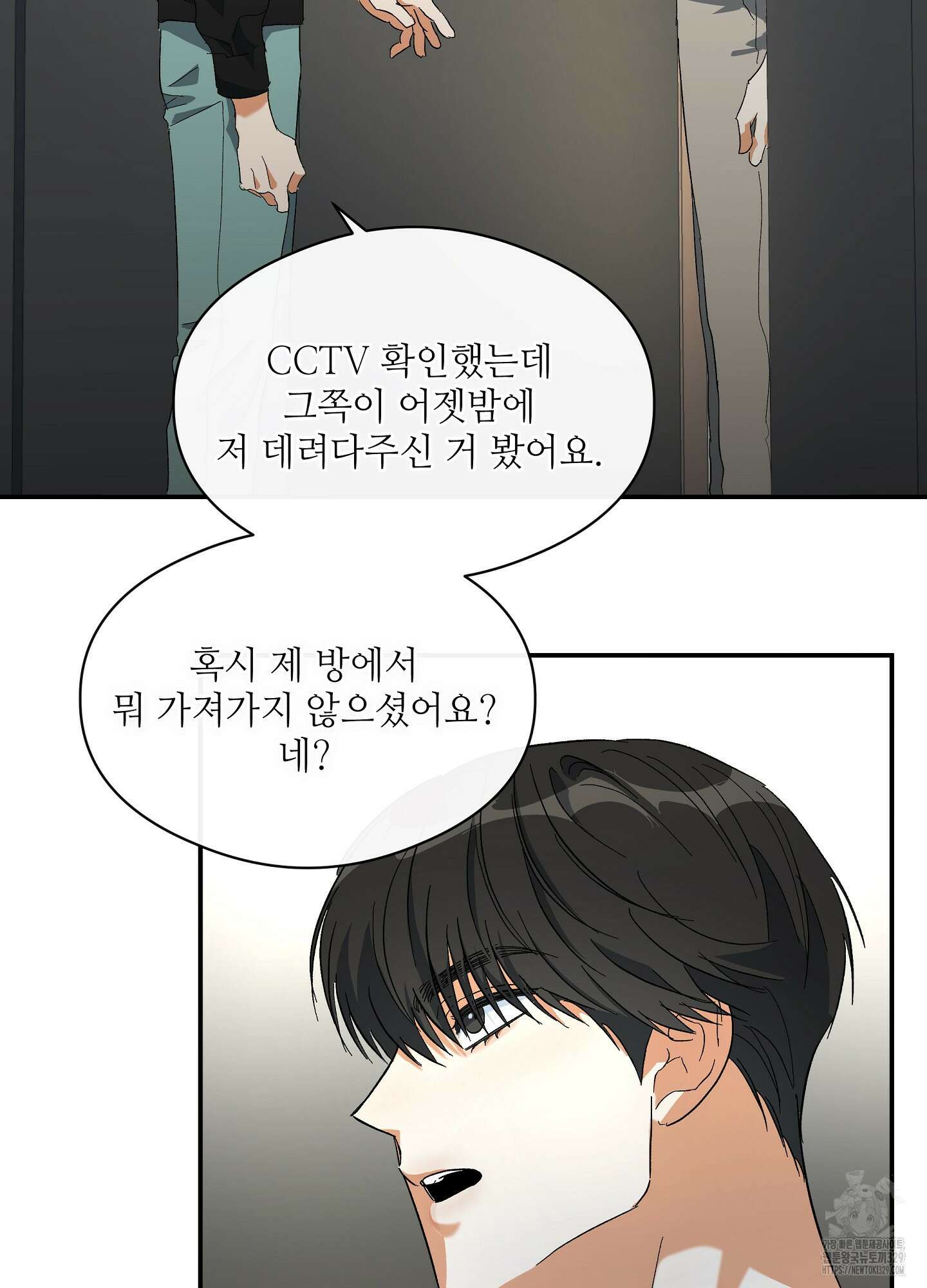 하프 오브 미 60화 68