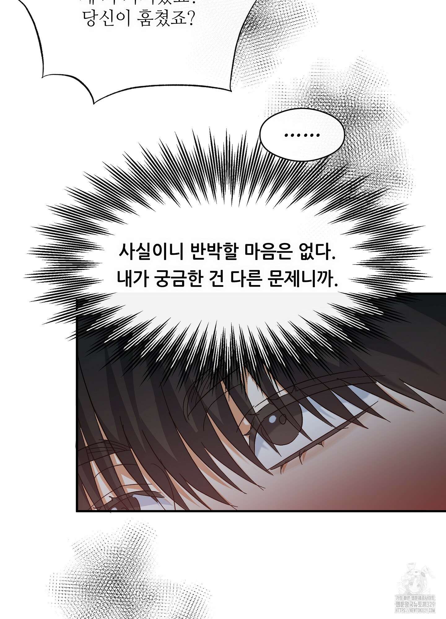 하프 오브 미 60화 70