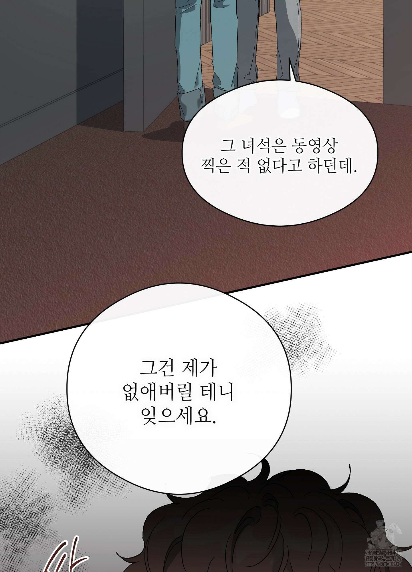 하프 오브 미 60화 72