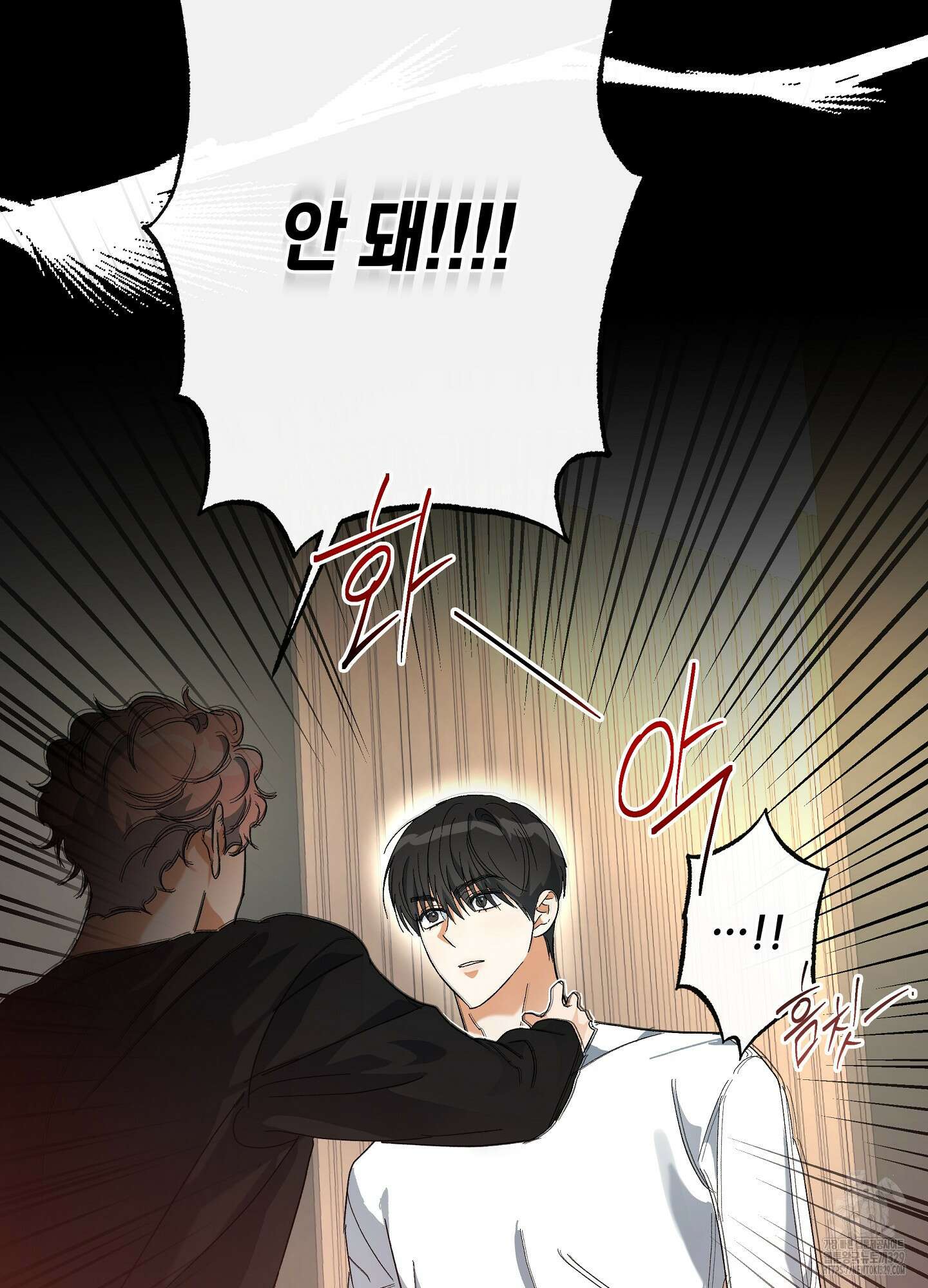 하프 오브 미 60화 74