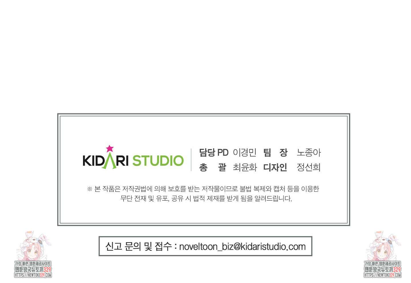 하프 오브 미 60화 76