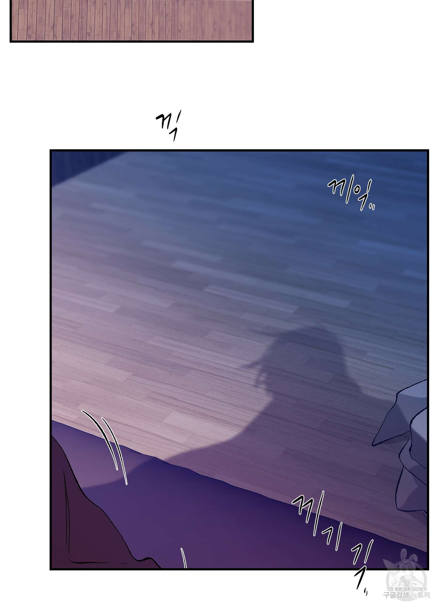 창문 속 남자 25화 2