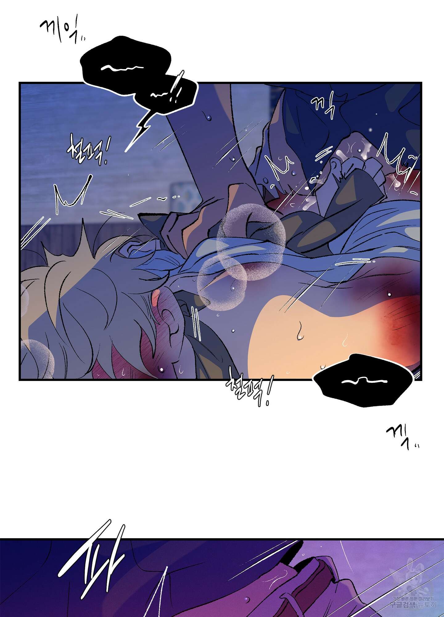 창문 속 남자 25화 6