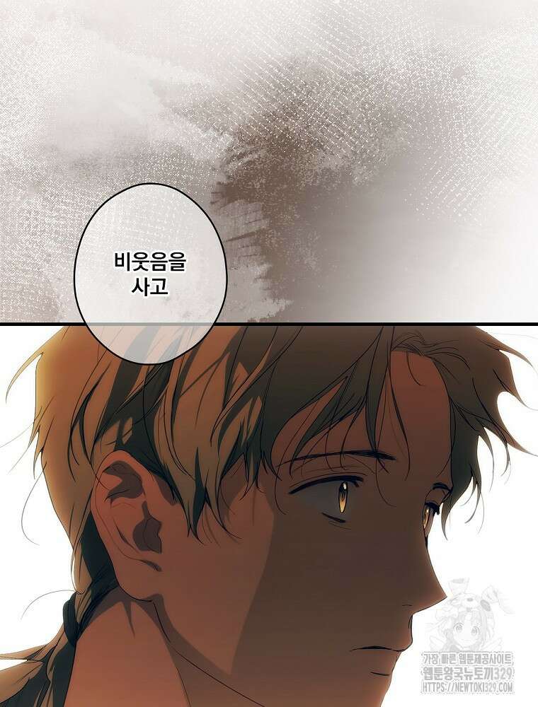 어떤 계모님의 메르헨 2부 67화 18