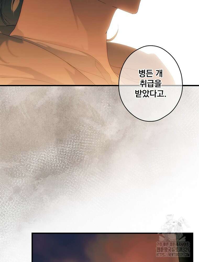 어떤 계모님의 메르헨 2부 67화 19