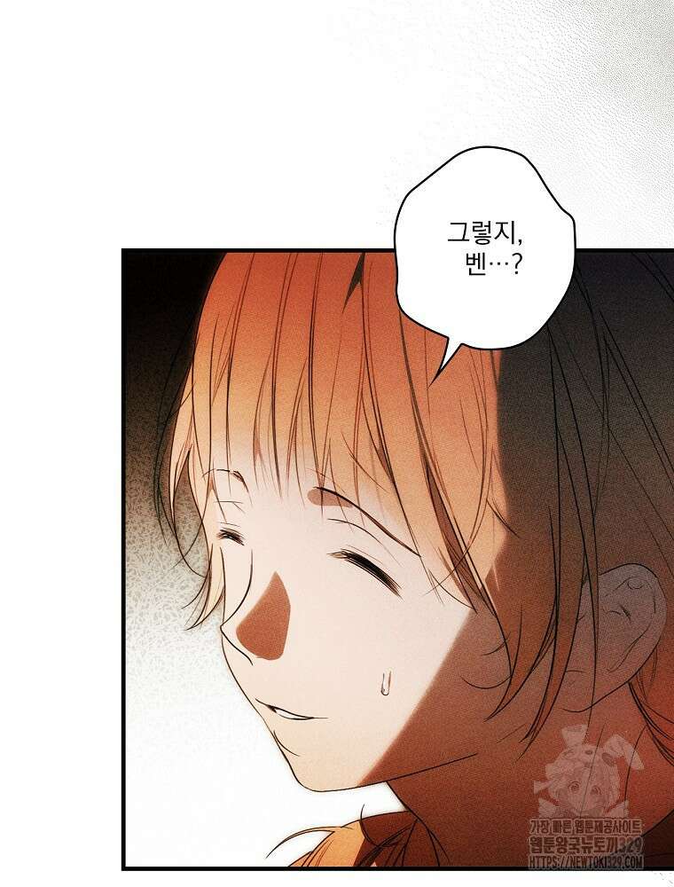 어떤 계모님의 메르헨 2부 67화 23