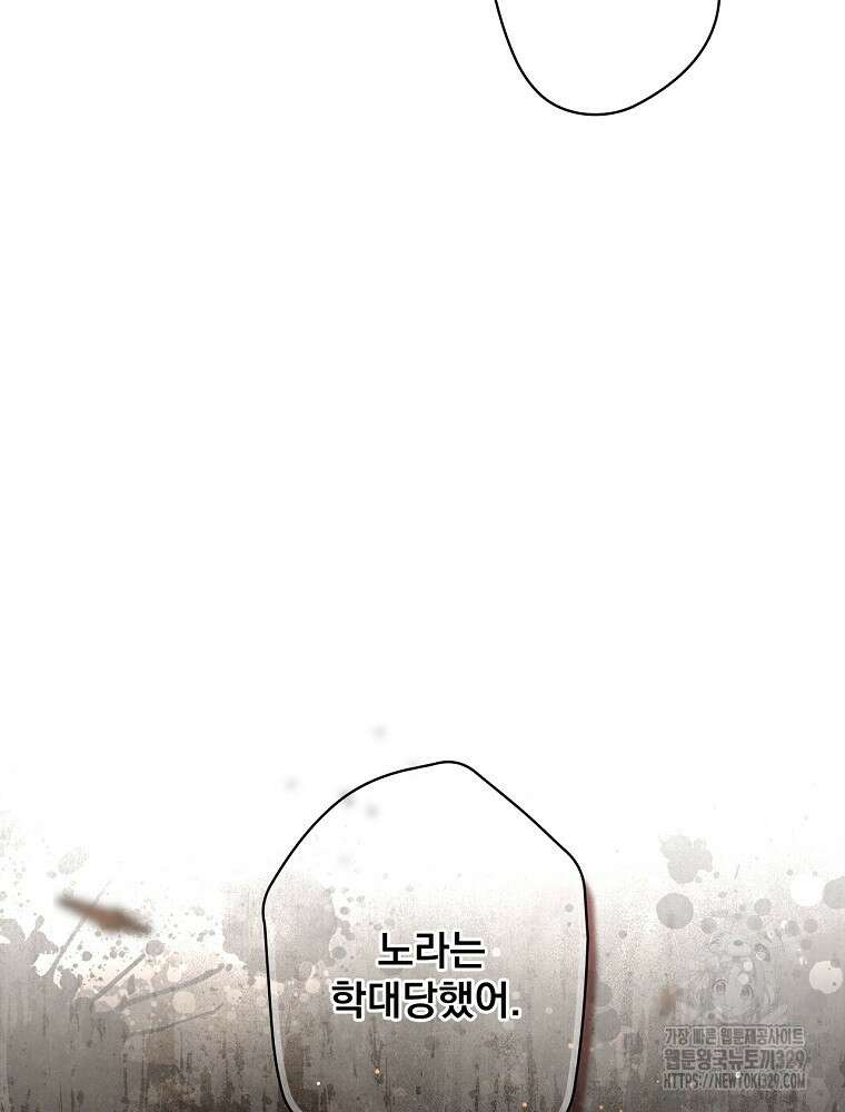 어떤 계모님의 메르헨 2부 67화 43